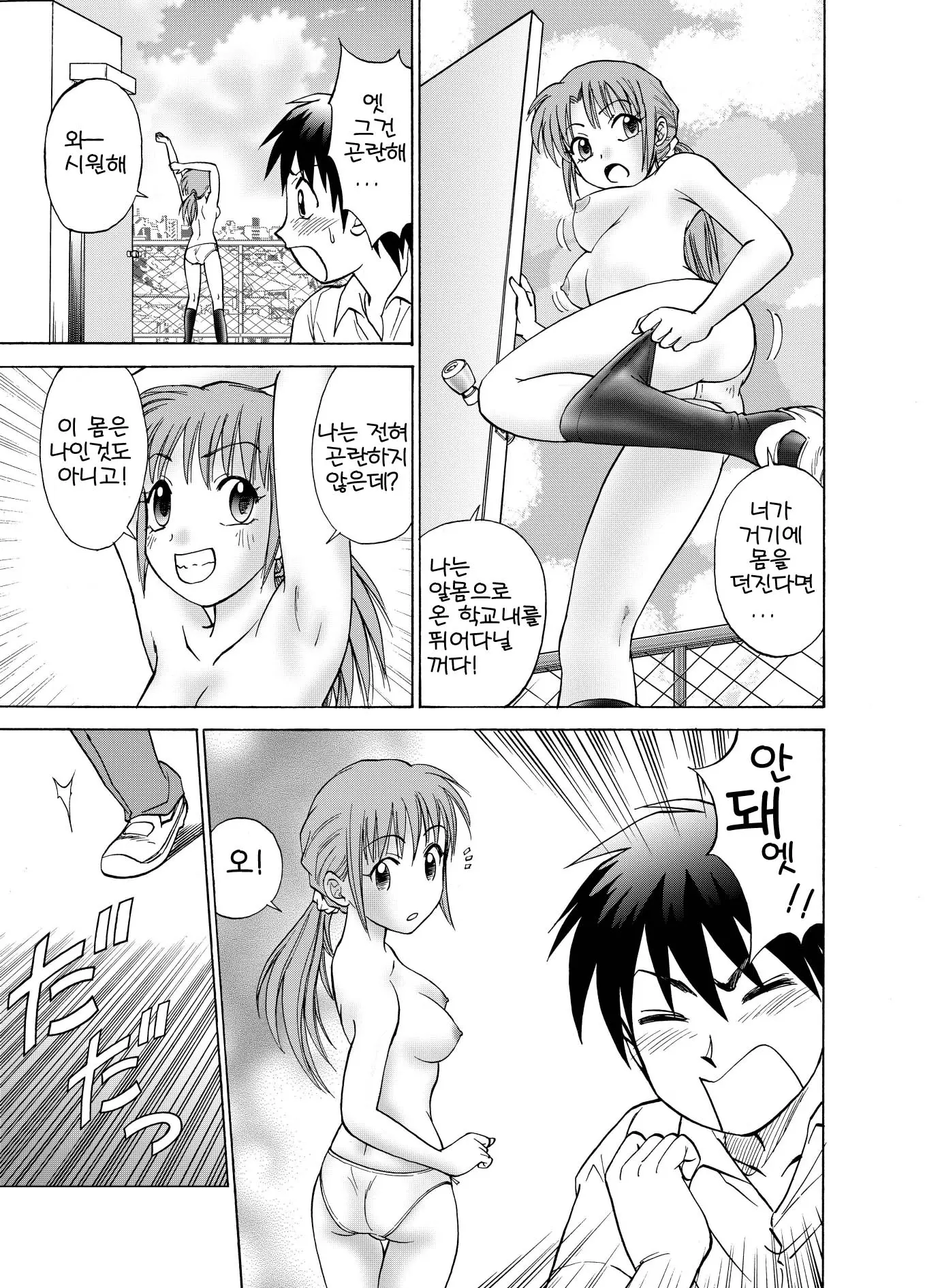 웹툰 이미지 34