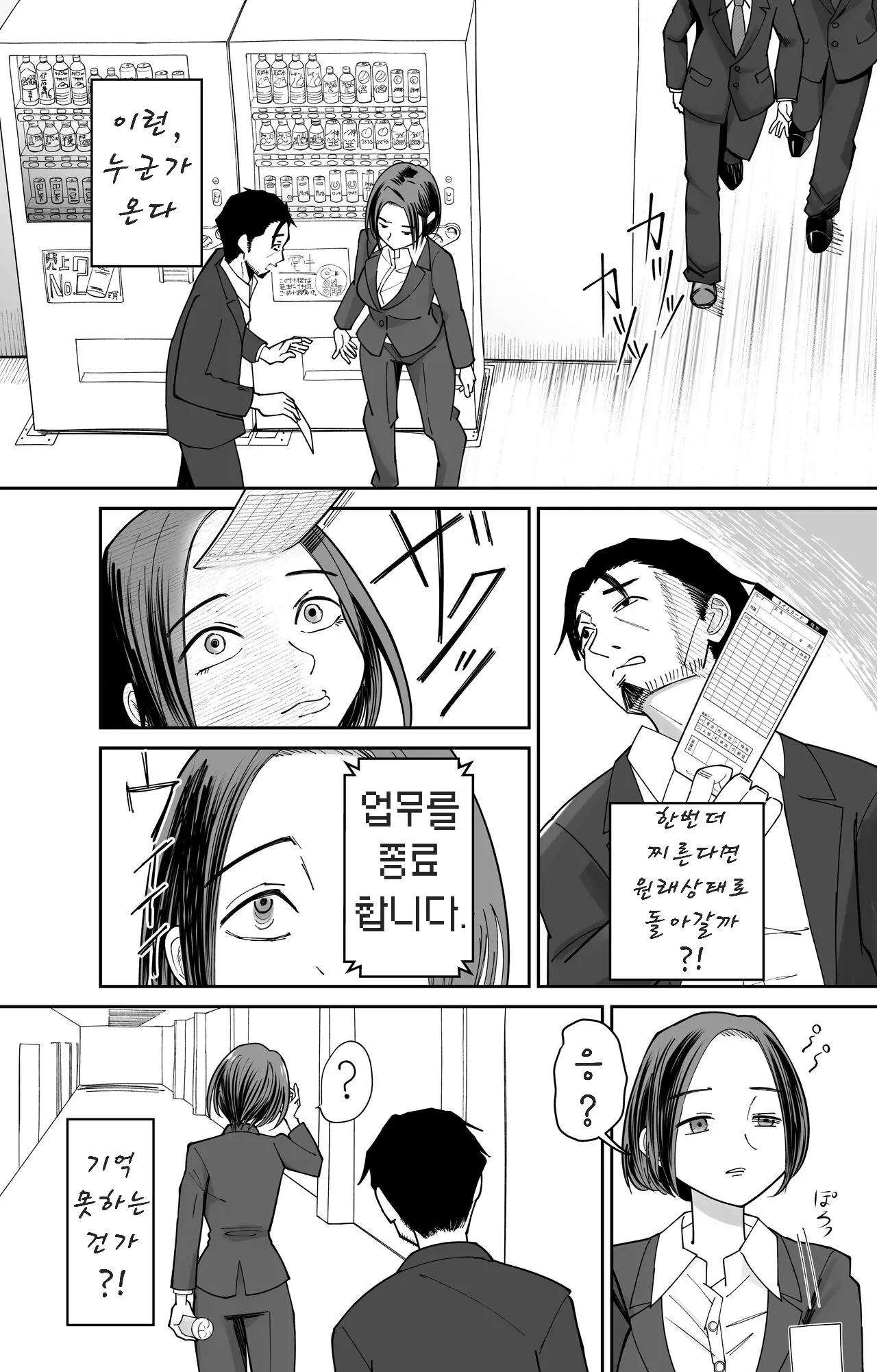 웹툰 이미지 8