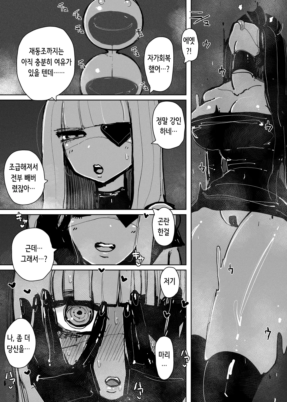 웹툰 이미지 29