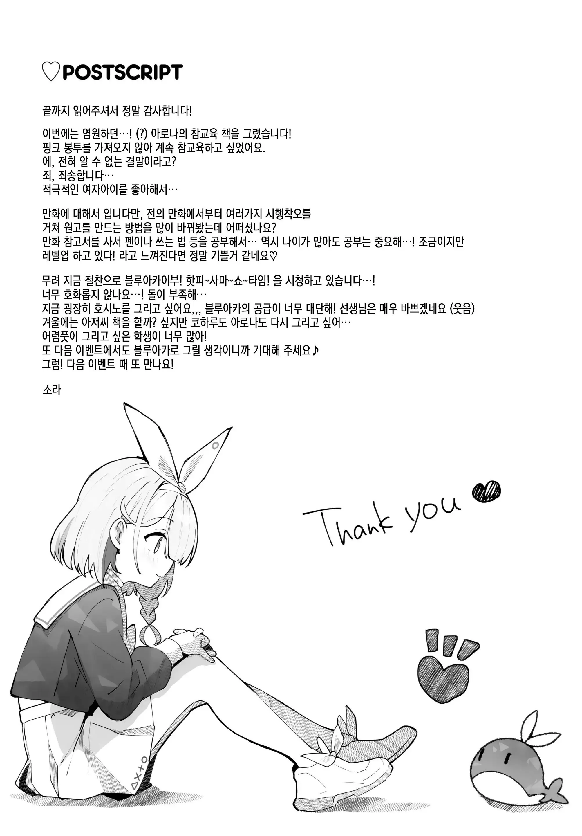 웹툰 이미지 23