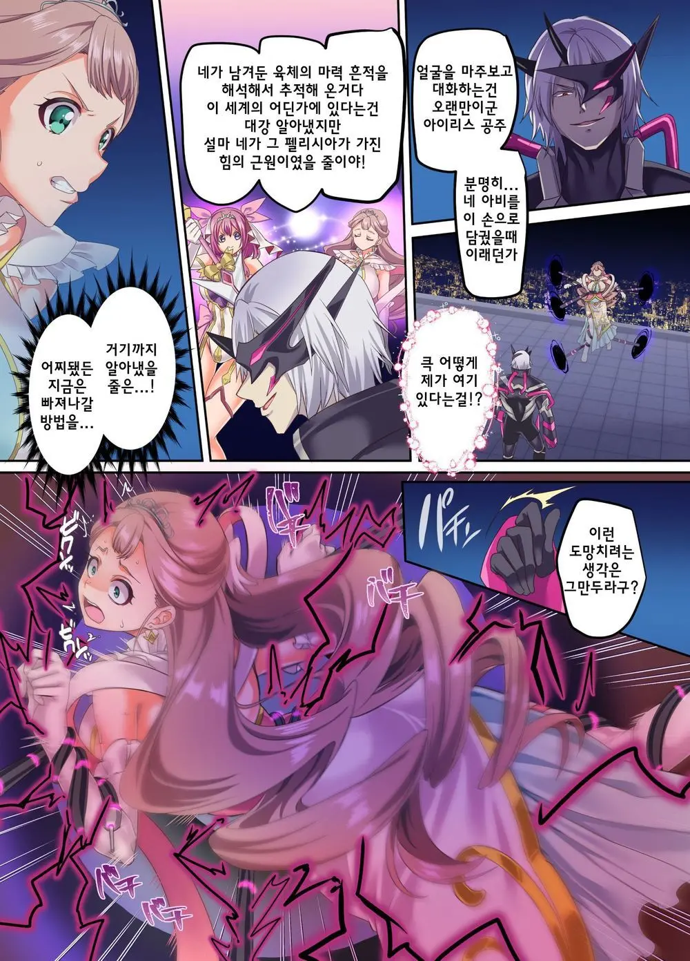 웹툰 이미지 6