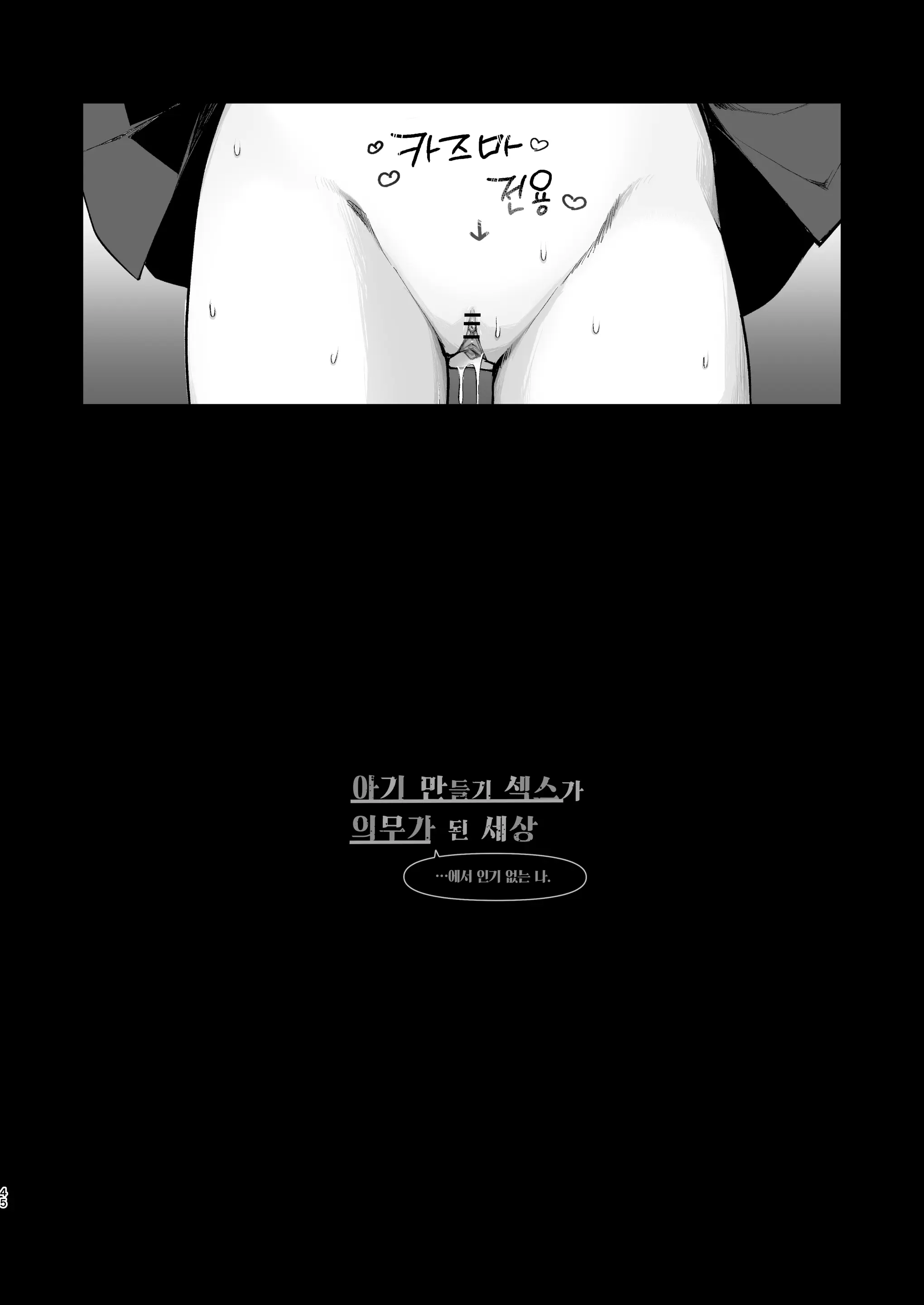 웹툰 이미지 45