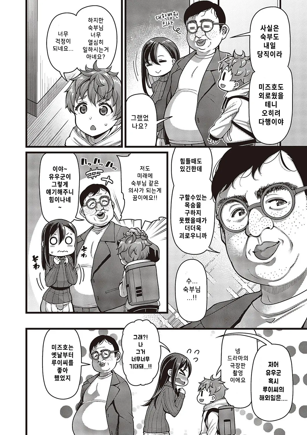 웹툰 이미지 1