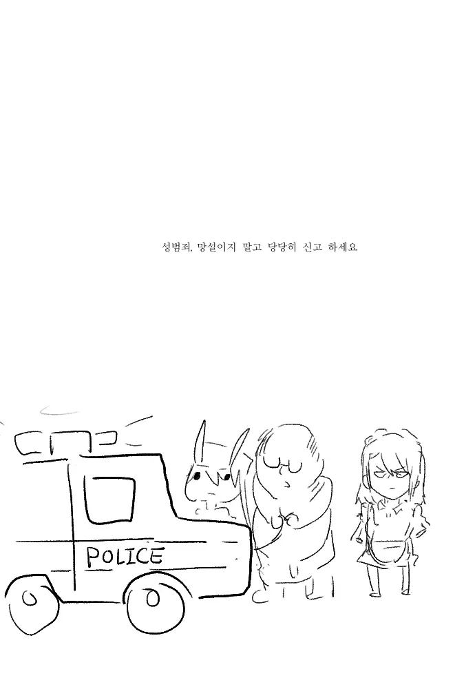 웹툰 이미지 331
