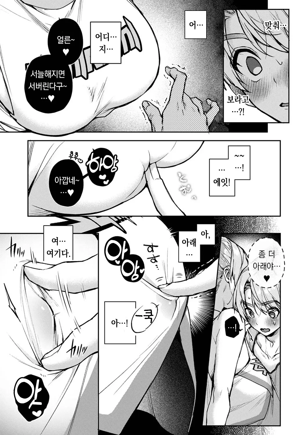 웹툰 이미지 13