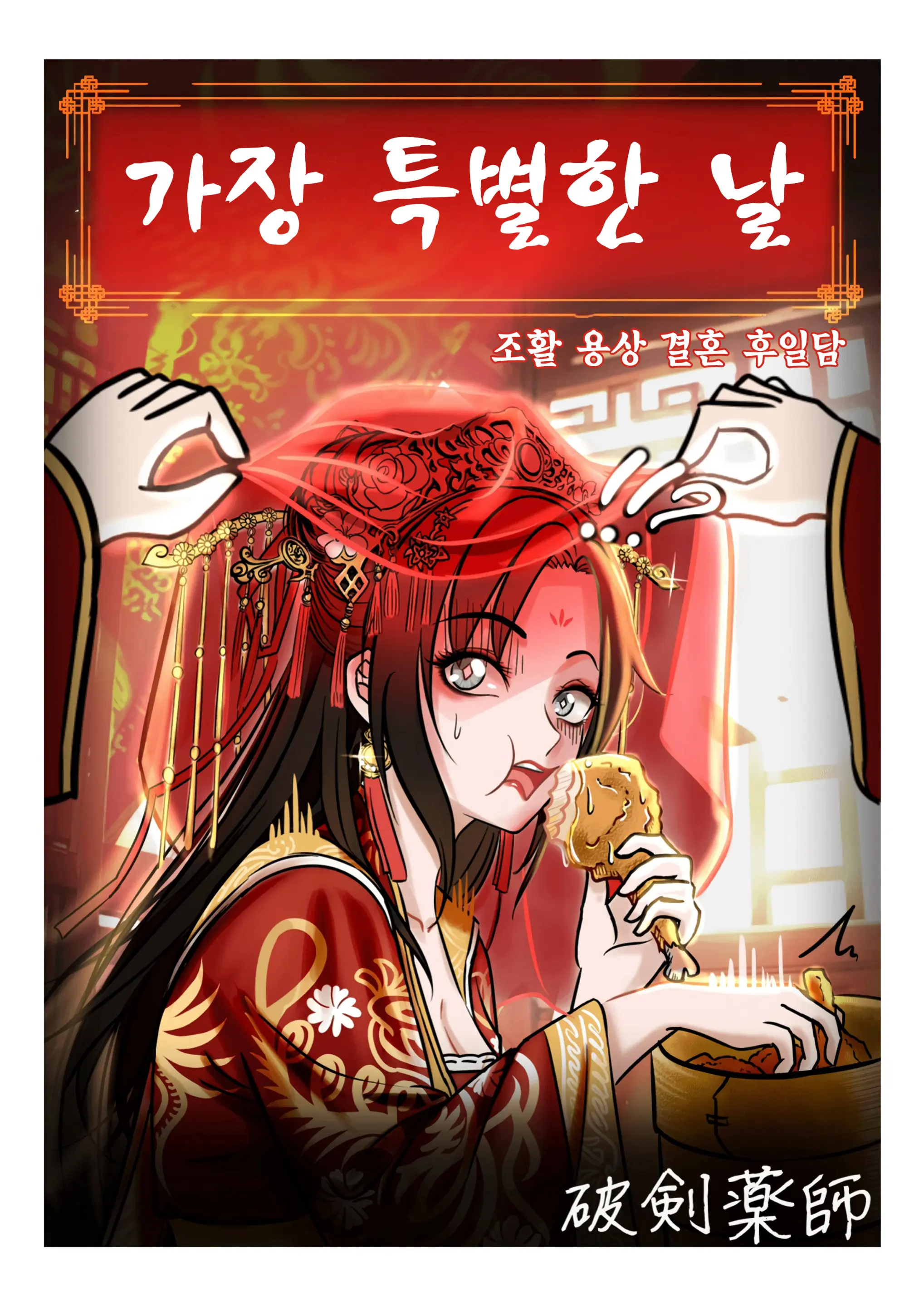 웹툰 이미지 0