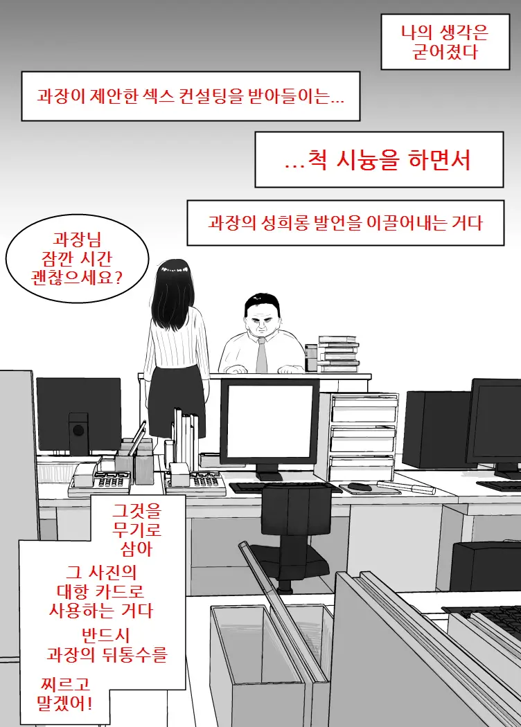 웹툰 이미지 44