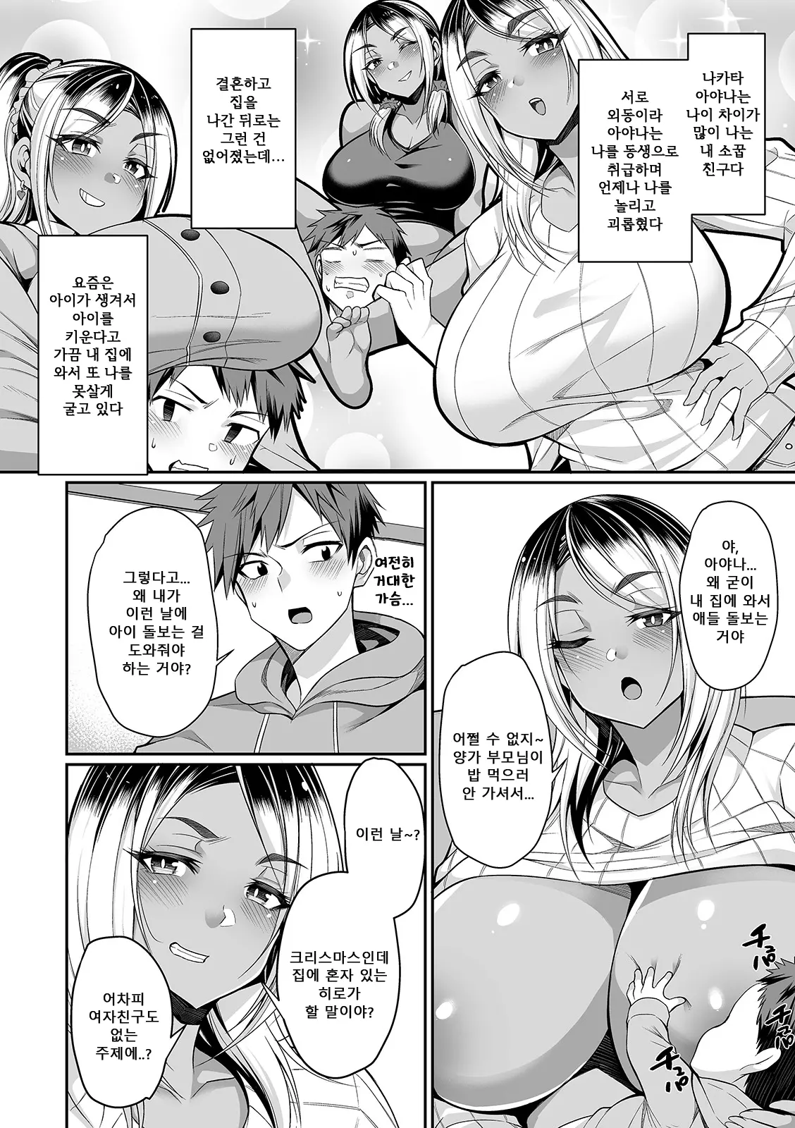 웹툰 이미지 1