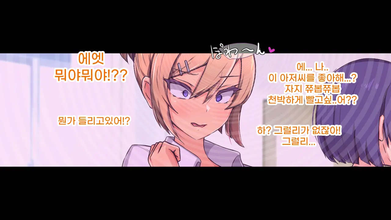 웹툰 이미지 81