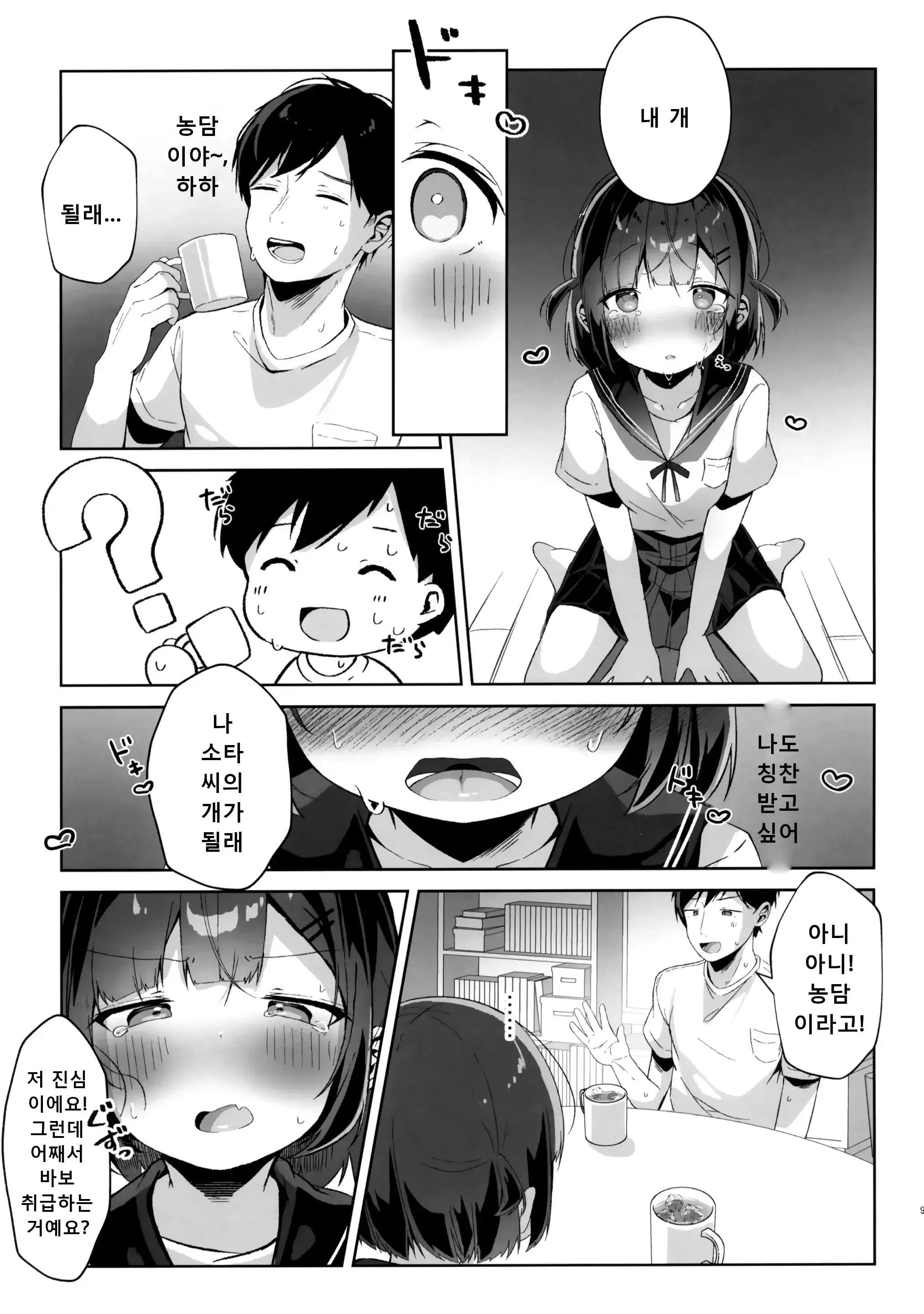 웹툰 이미지 7