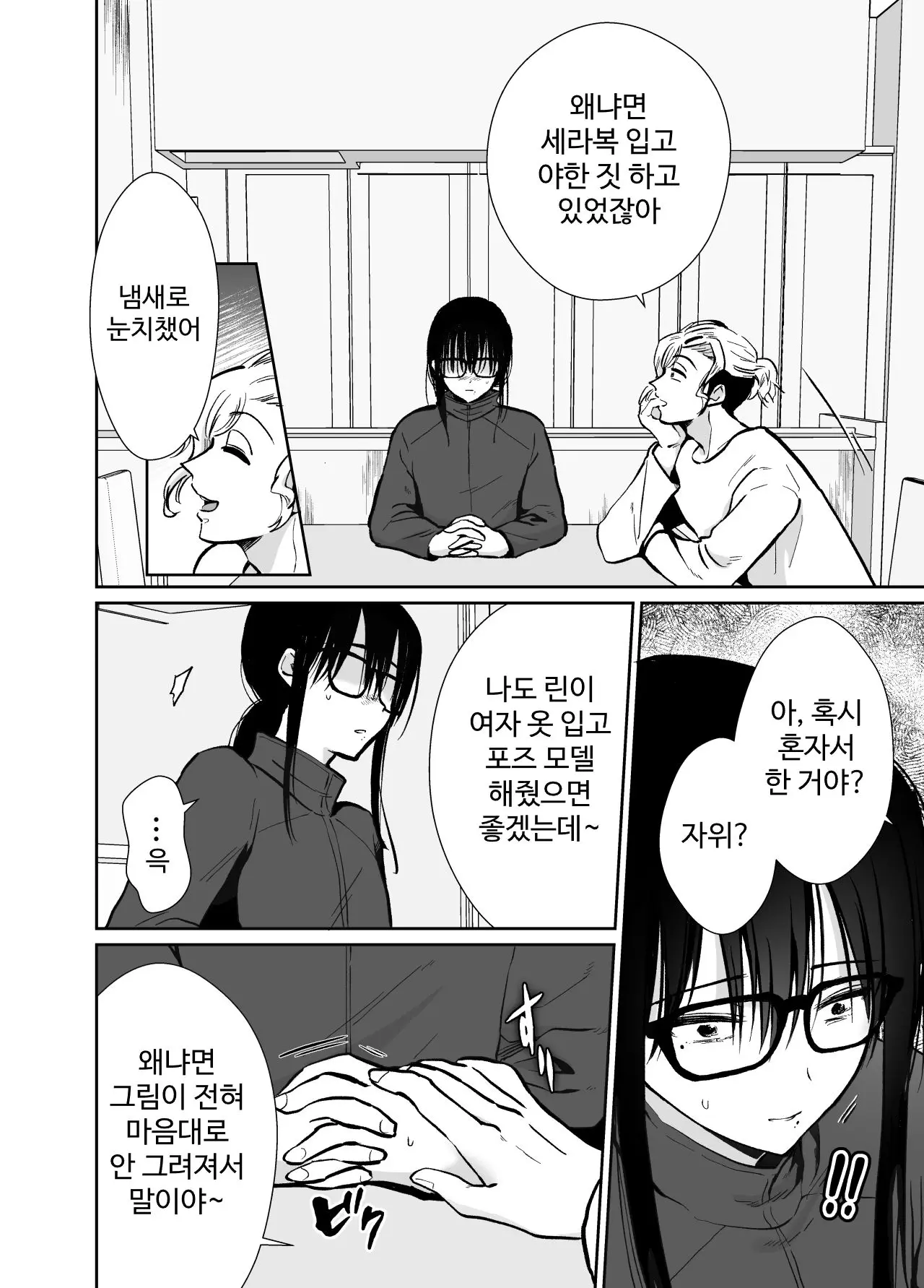 웹툰 이미지 17