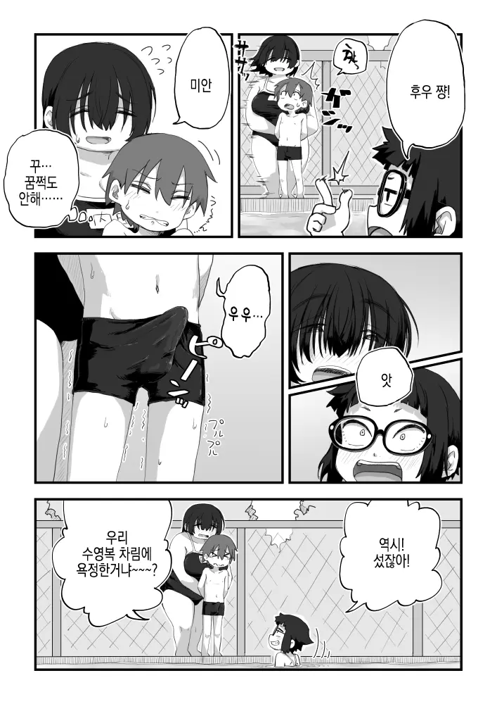웹툰 이미지 4