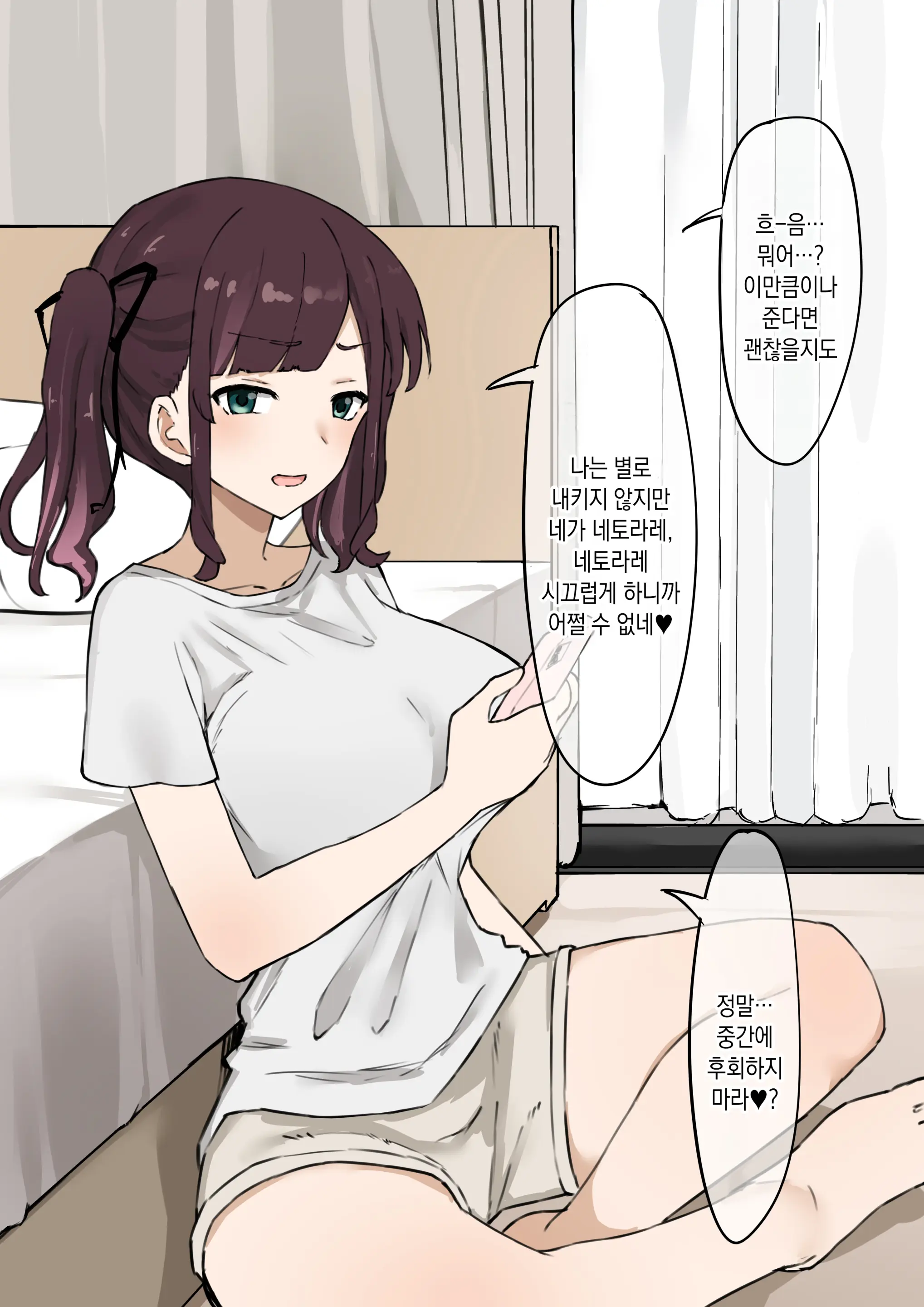 웹툰 이미지 4