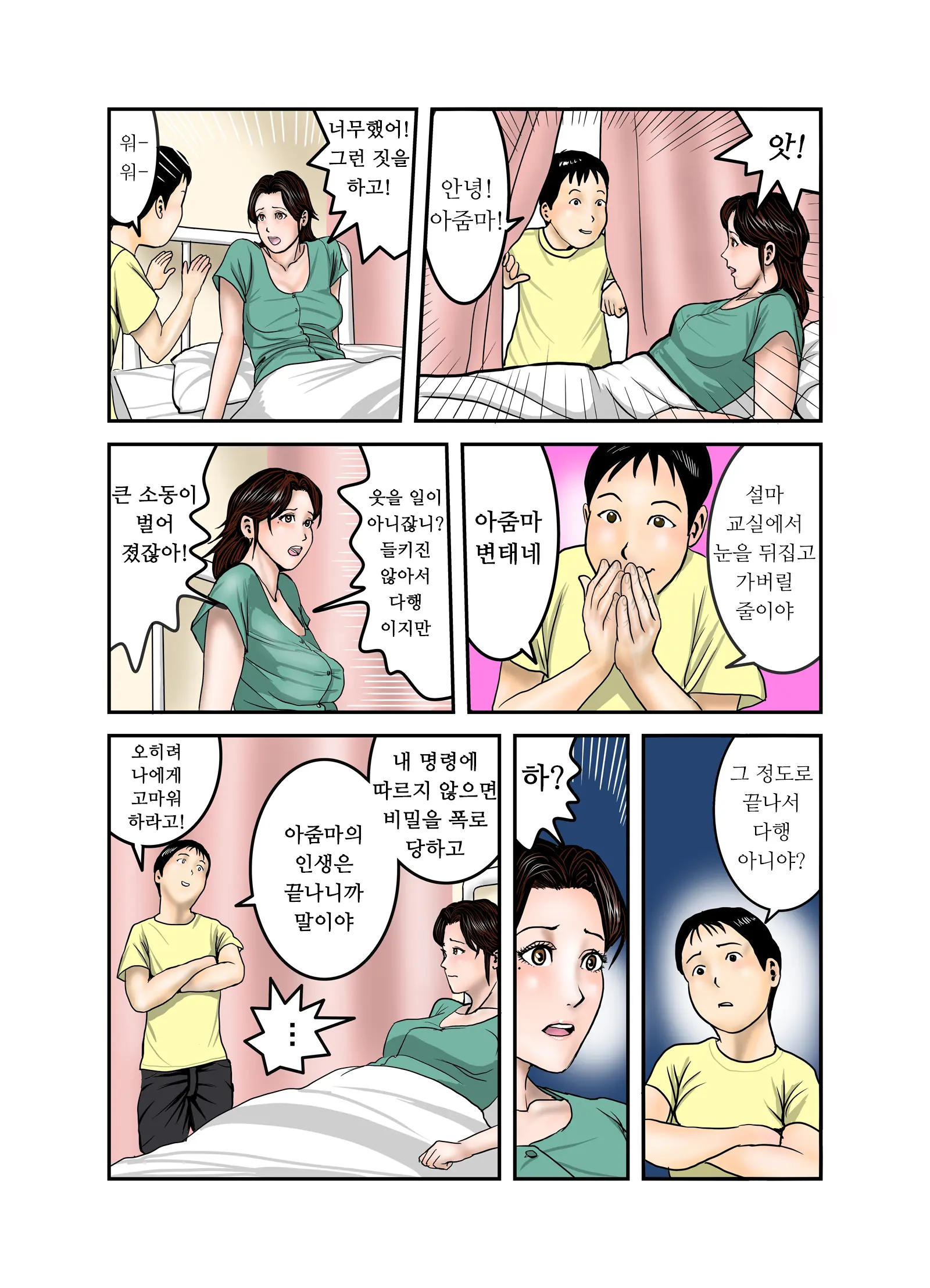웹툰 이미지 58