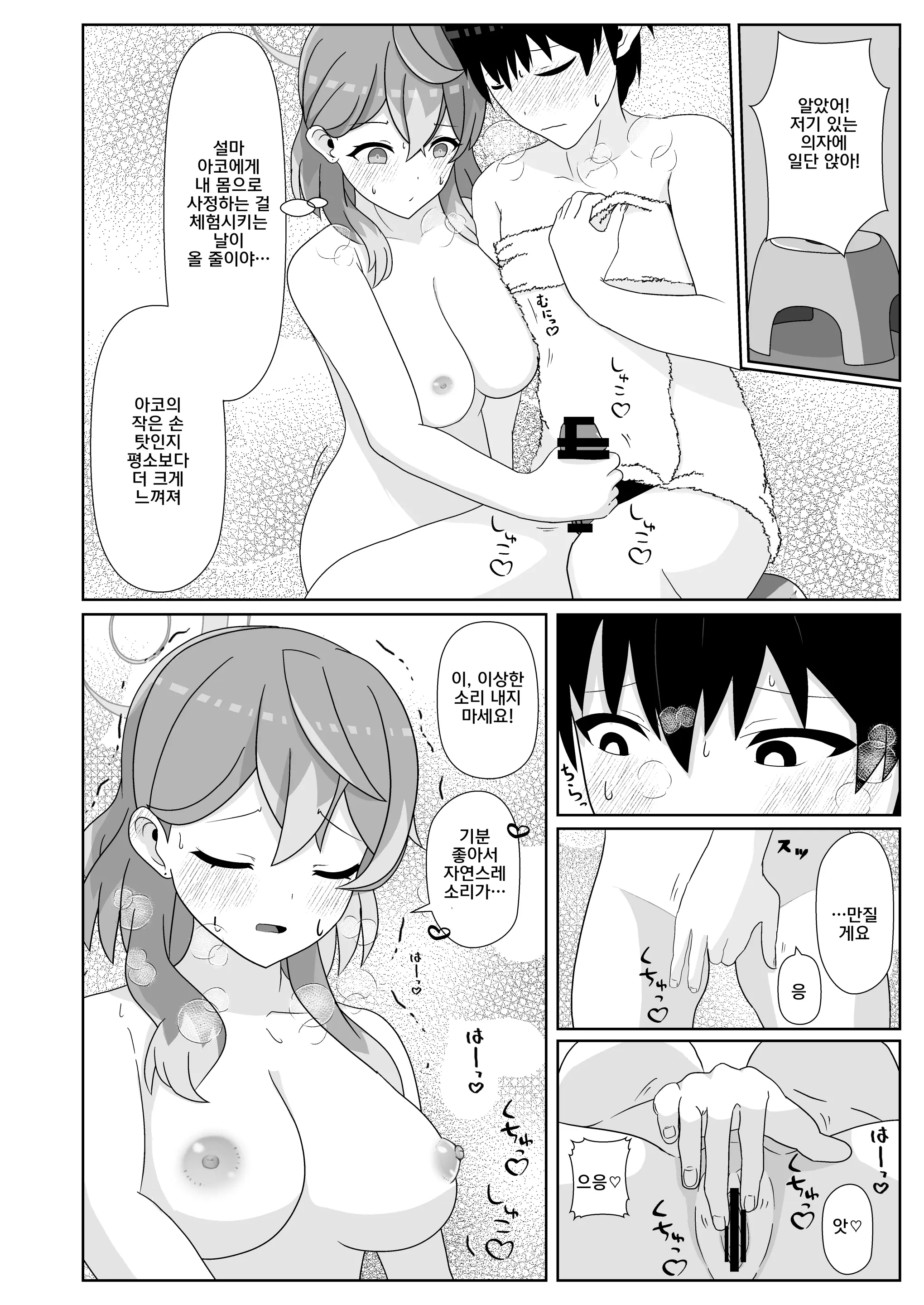 웹툰 이미지 79
