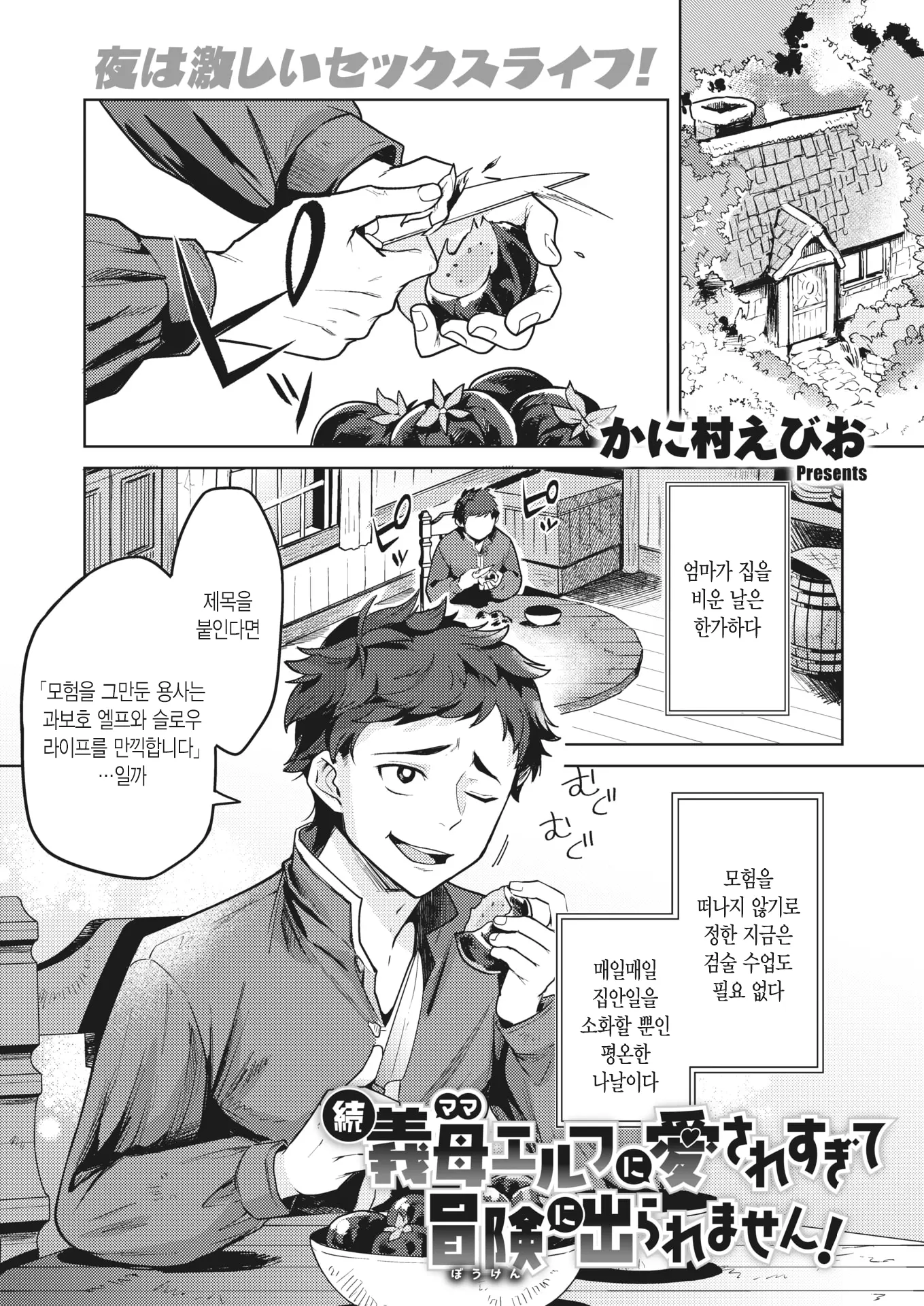 웹툰 이미지 1