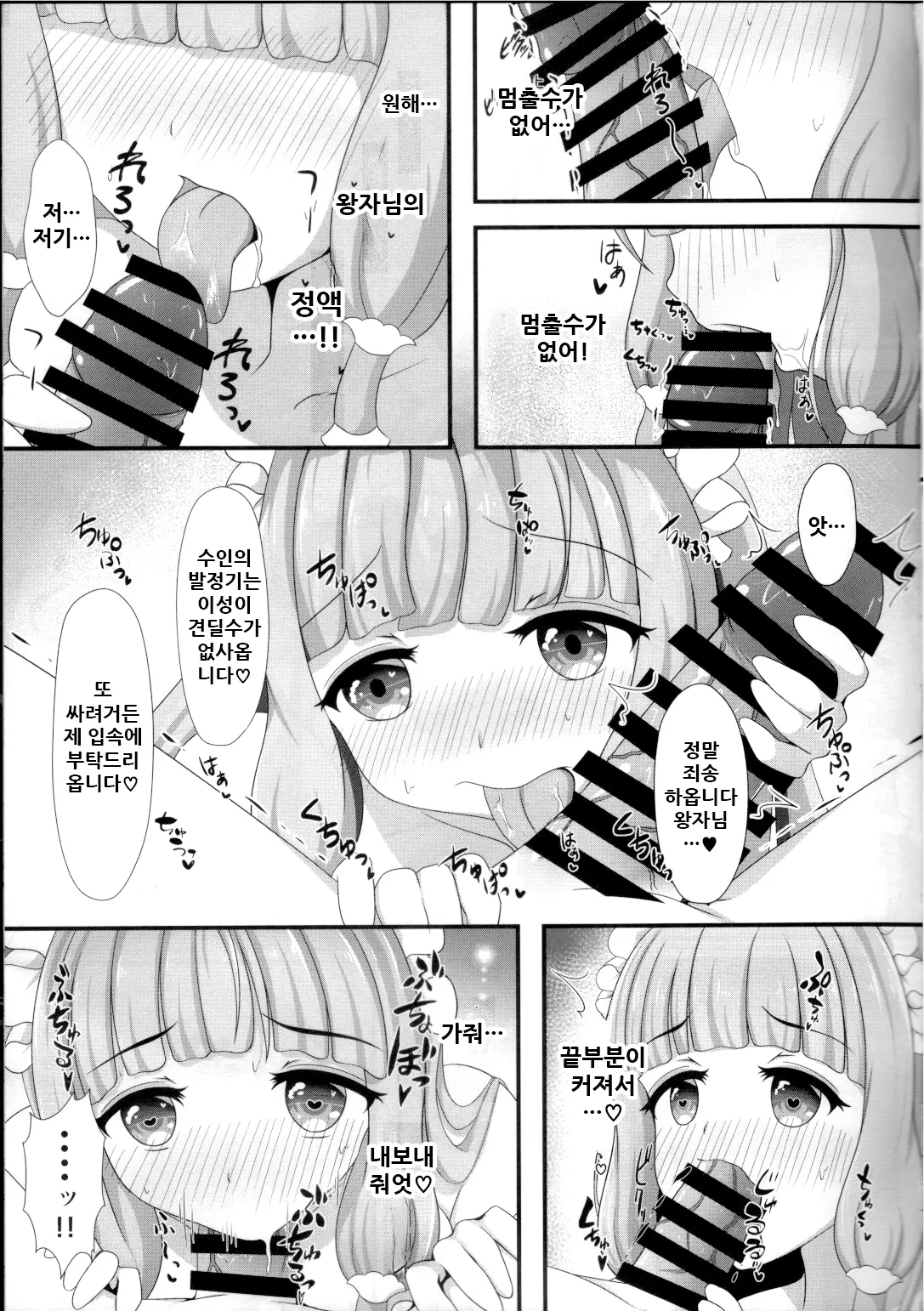 웹툰 이미지 10