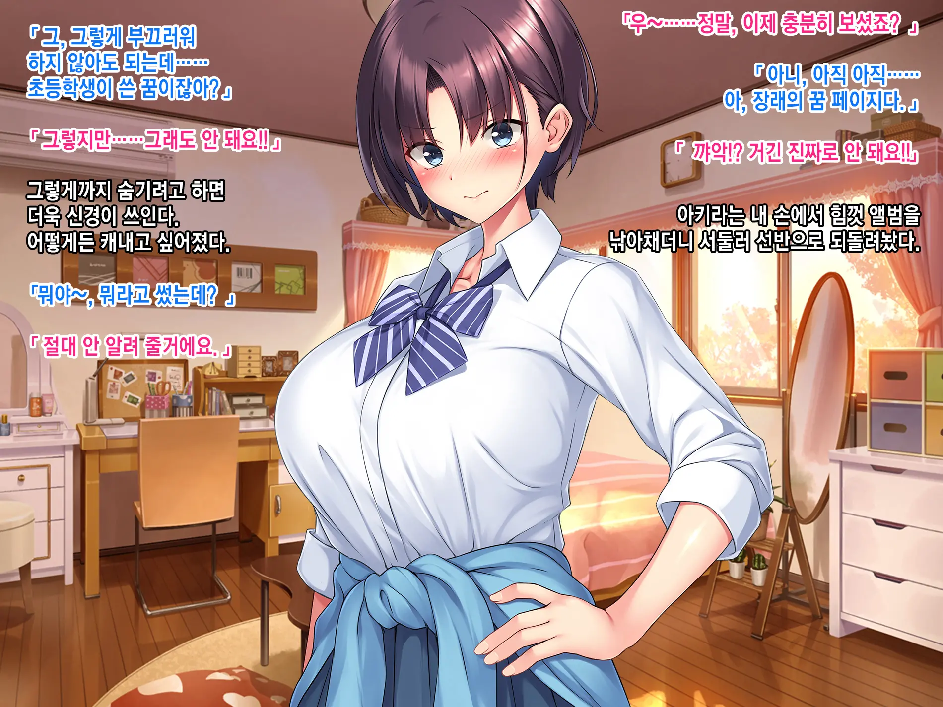 웹툰 이미지 267