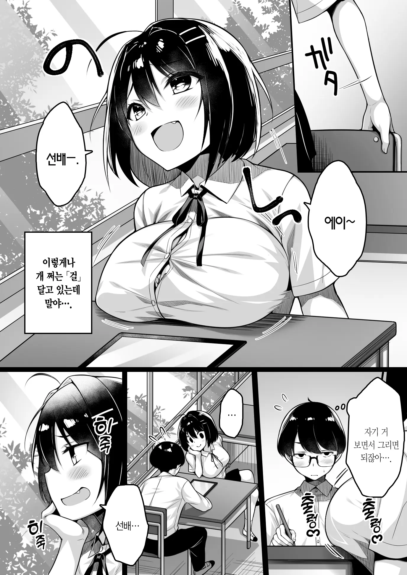 웹툰 이미지 4