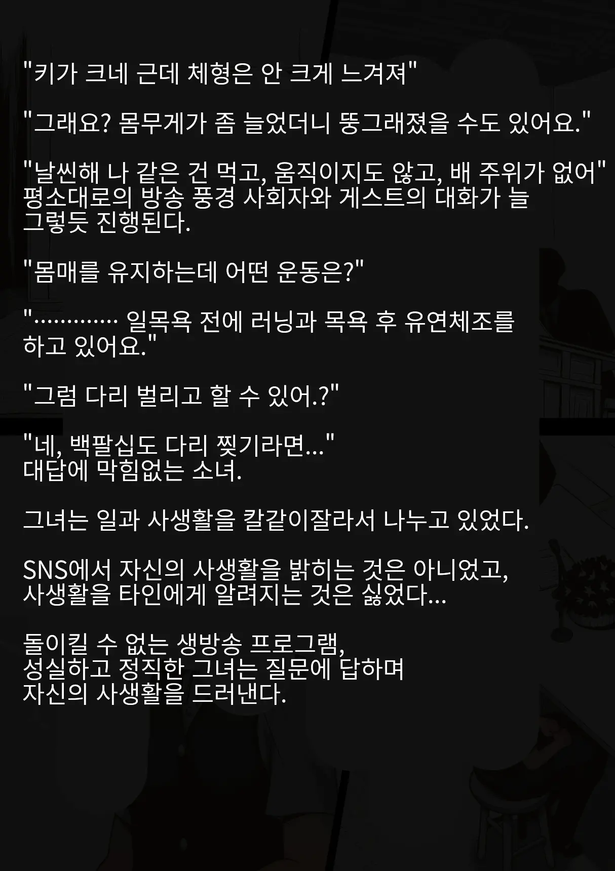 웹툰 이미지 24