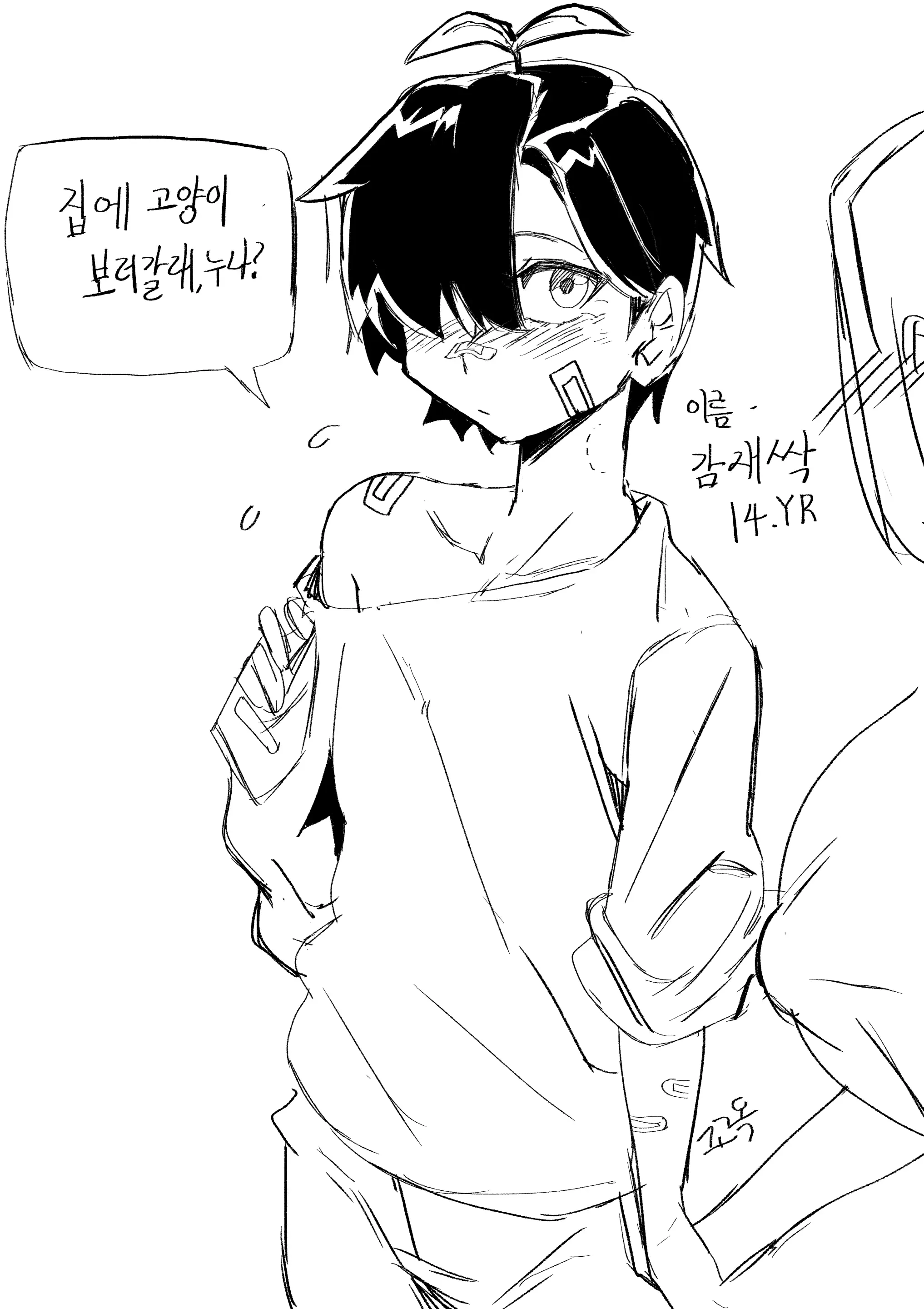 웹툰 이미지 334