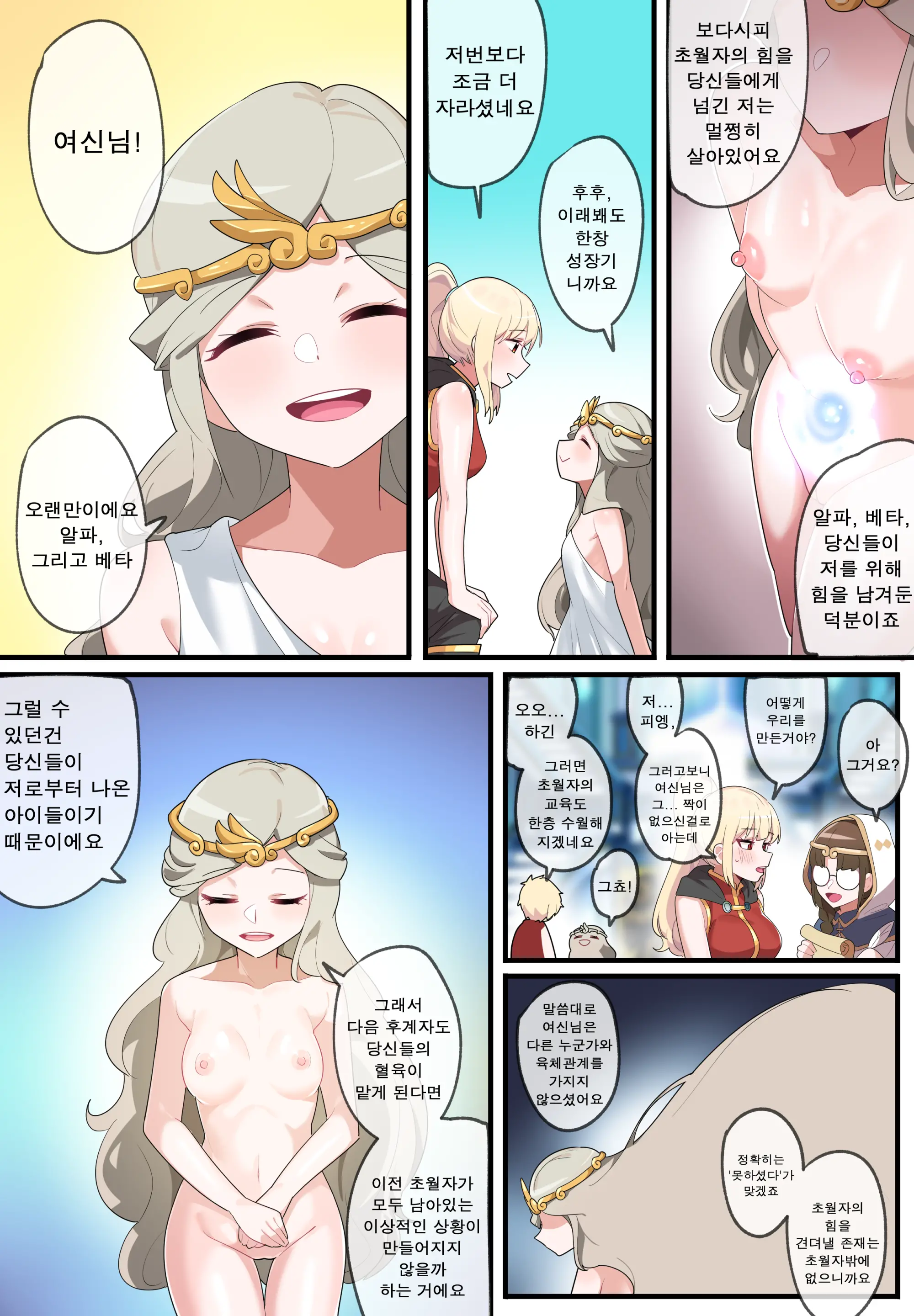 웹툰 이미지 4