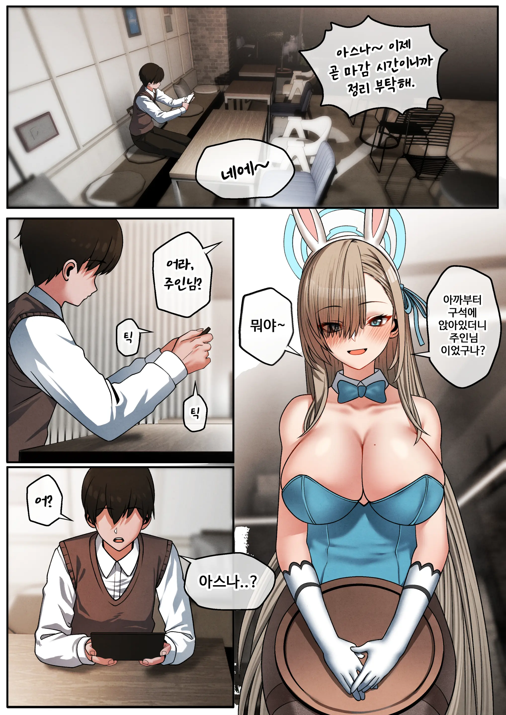 웹툰 이미지 2