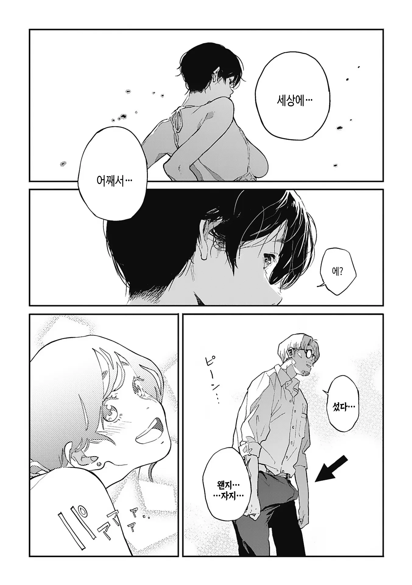 웹툰 이미지 64