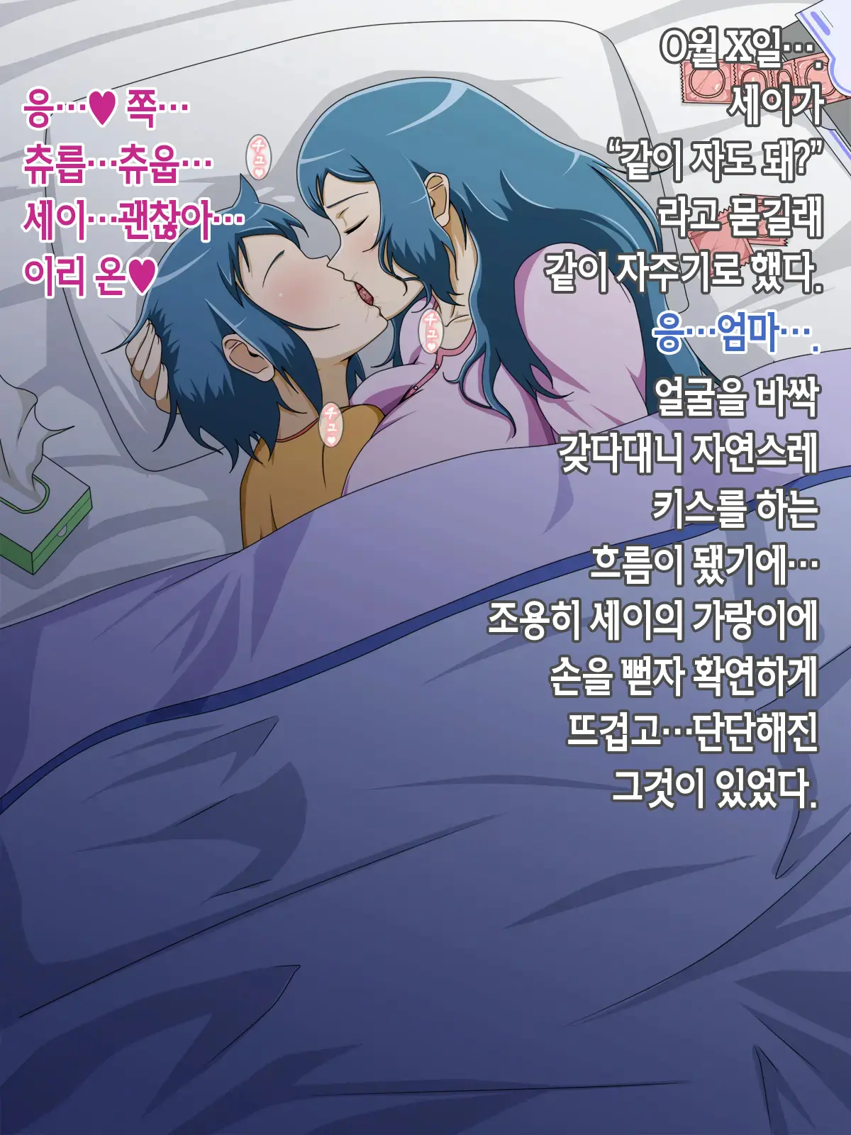 웹툰 이미지 253