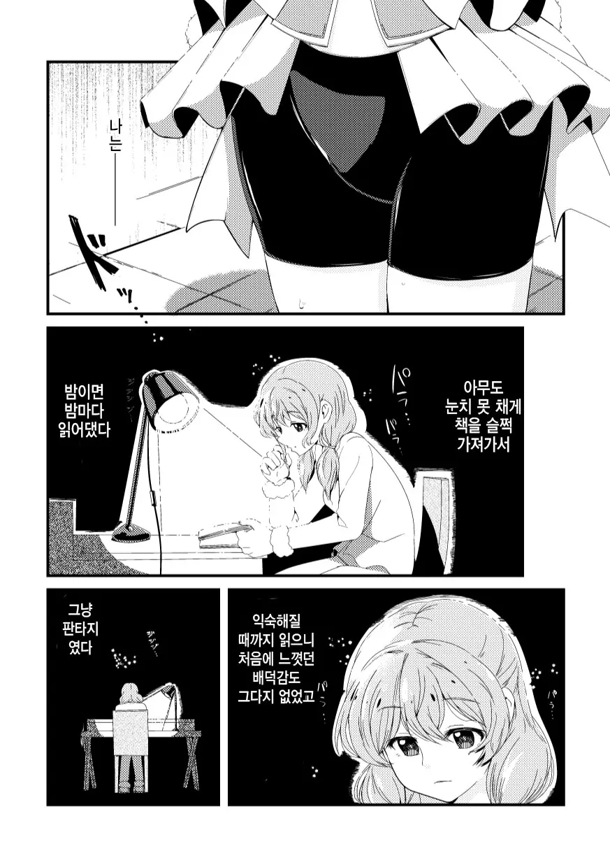 웹툰 이미지 4