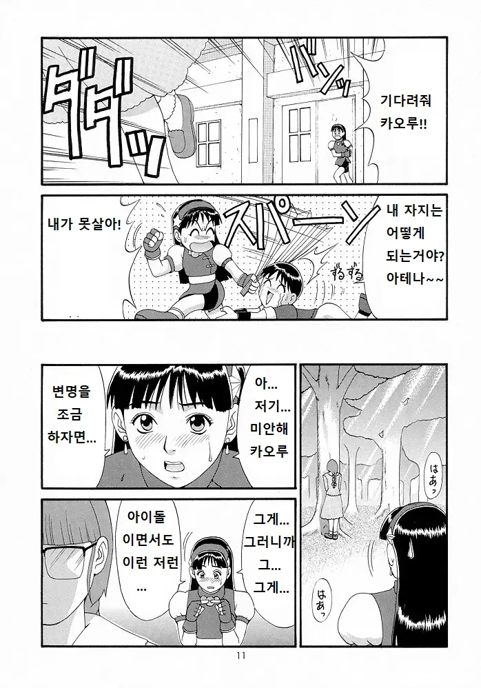 웹툰 이미지 9