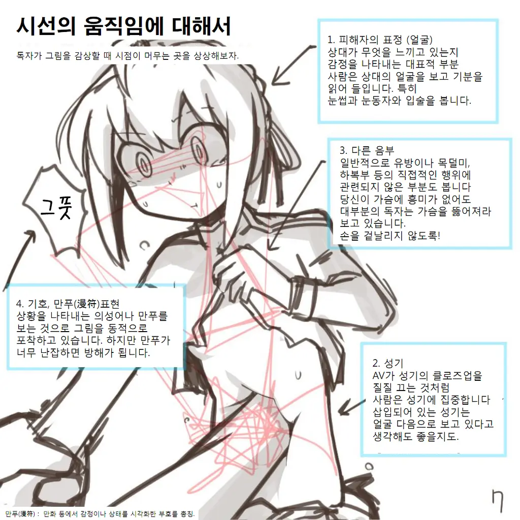 웹툰 이미지 17
