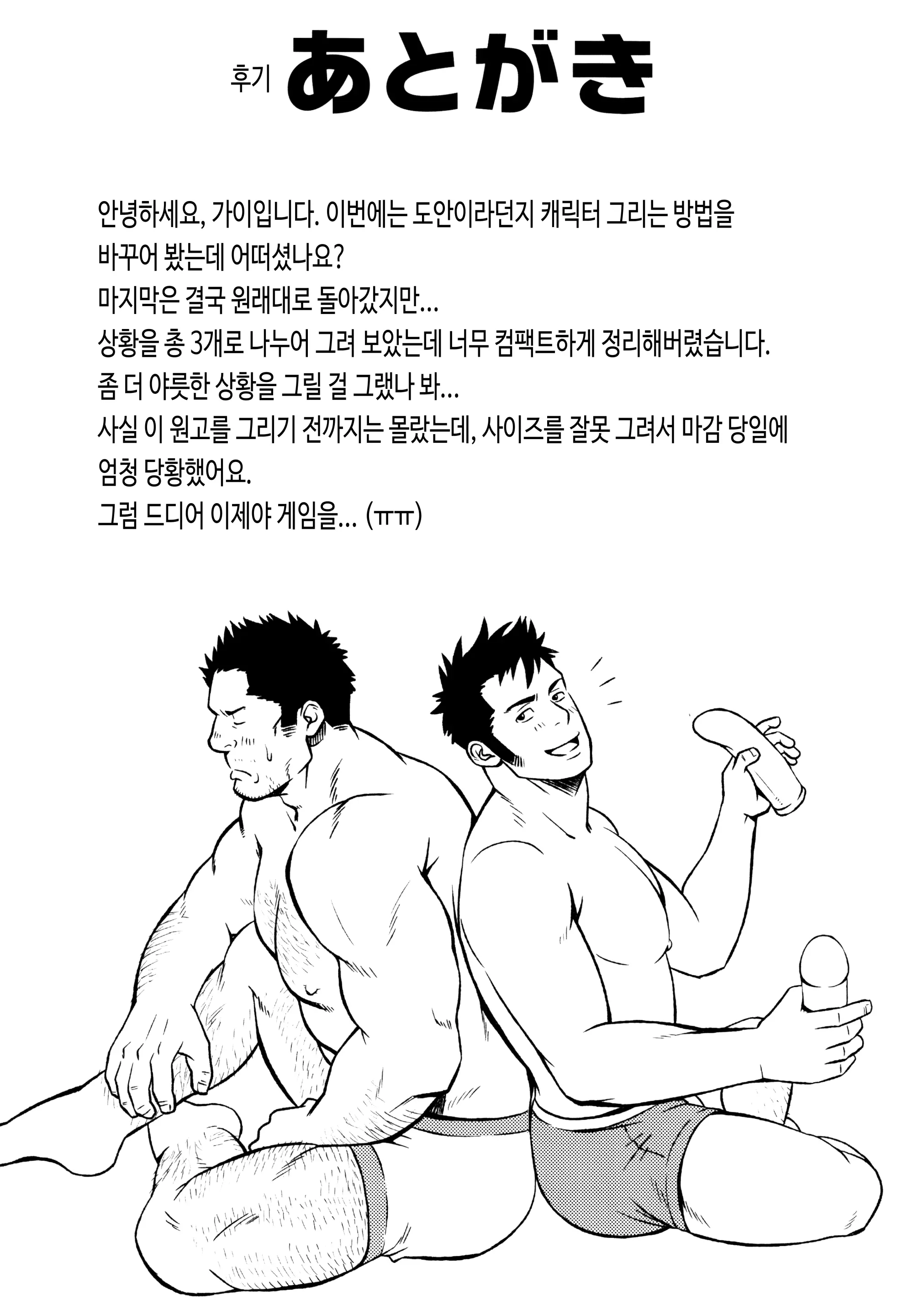 웹툰 이미지 24