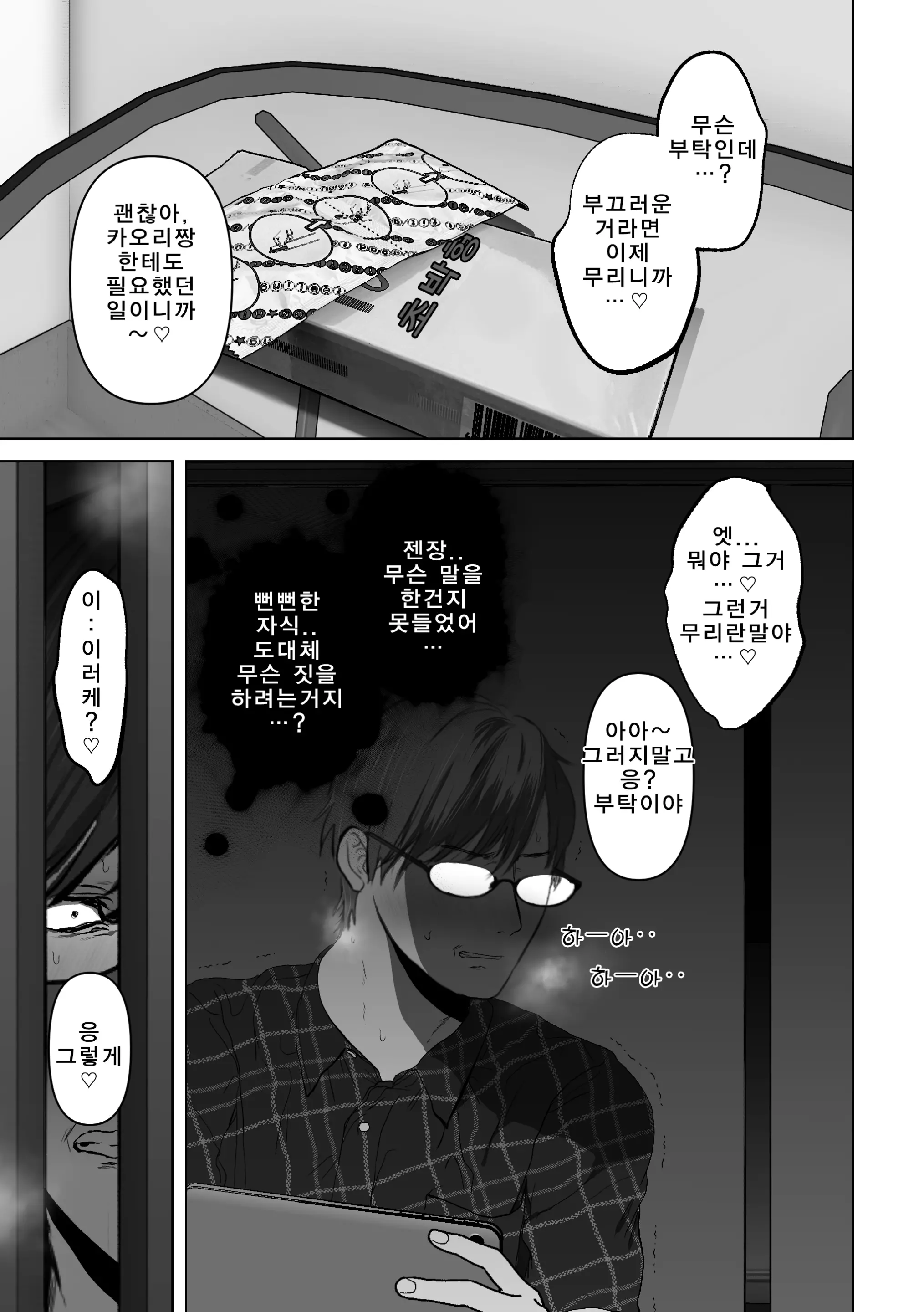 웹툰 이미지 71