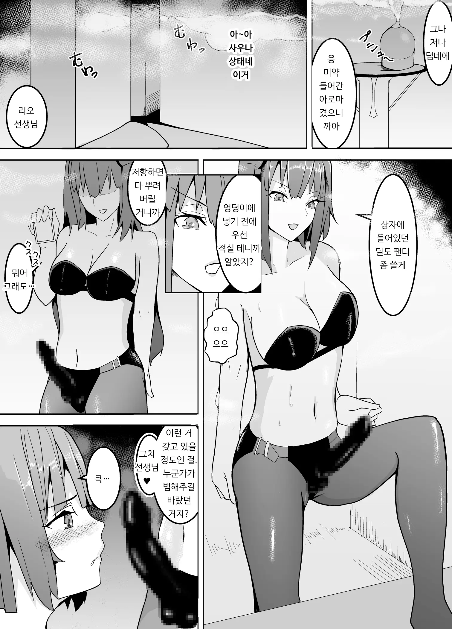 웹툰 이미지 16