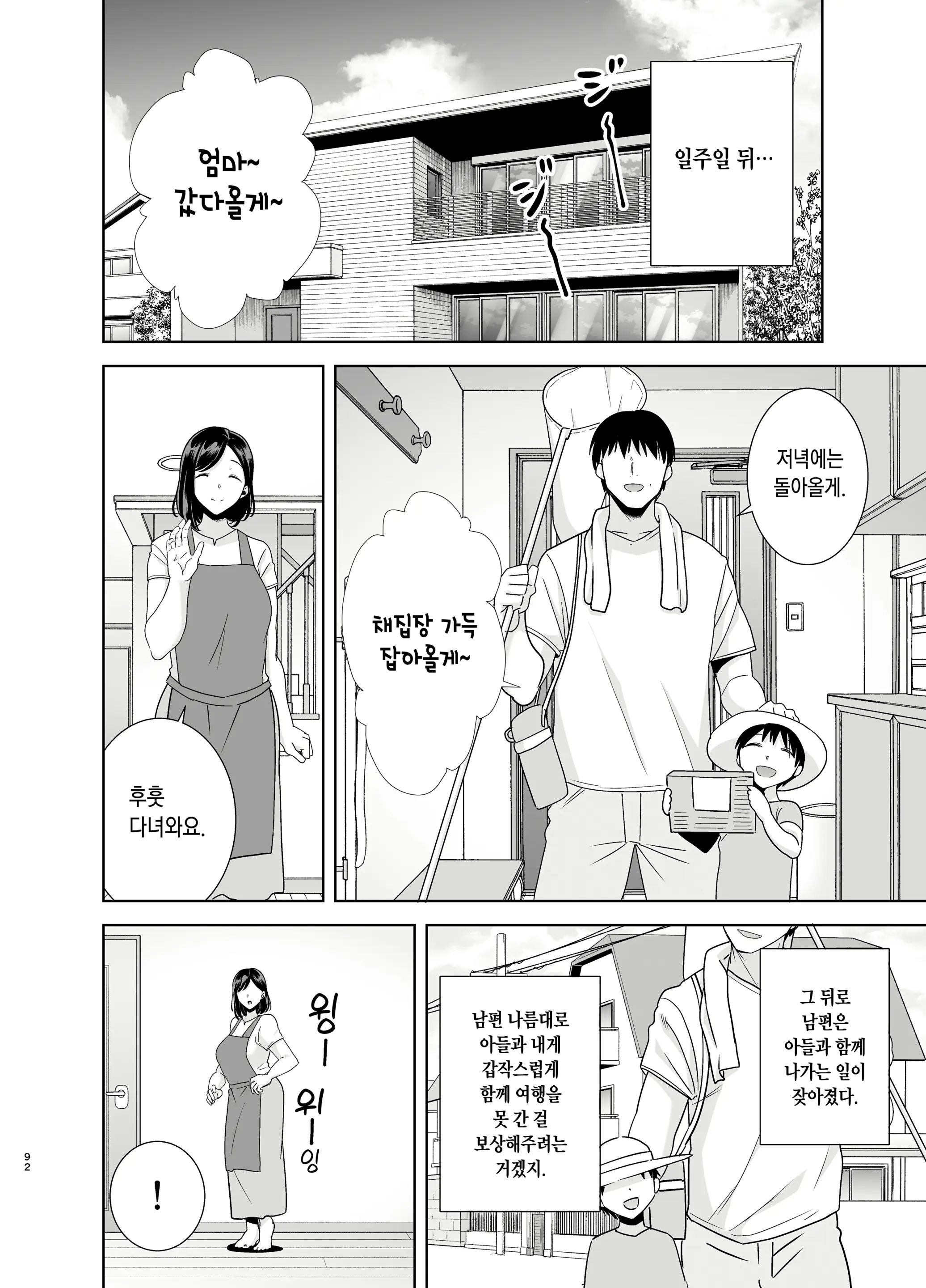 웹툰 이미지 90