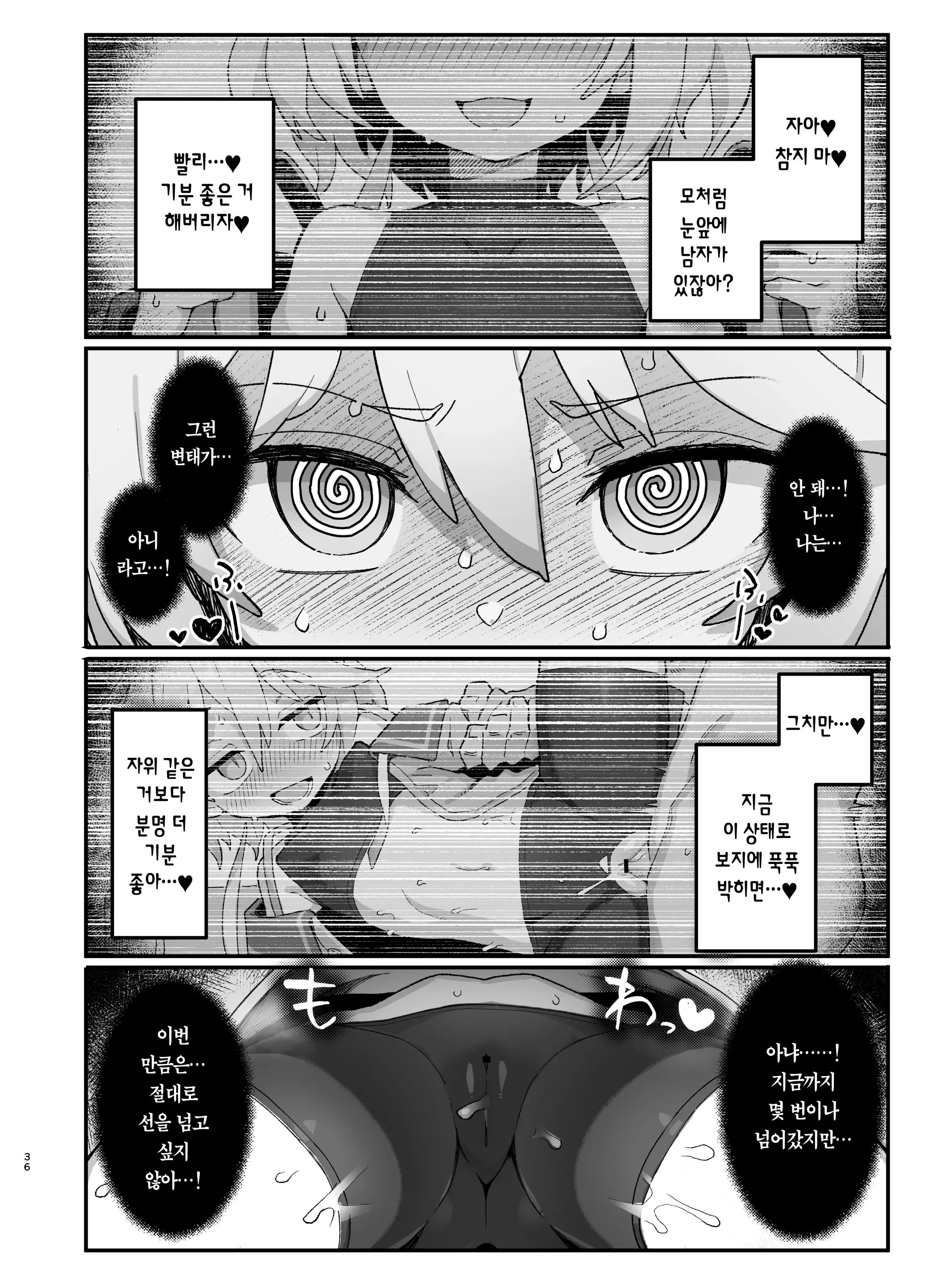 웹툰 이미지 34