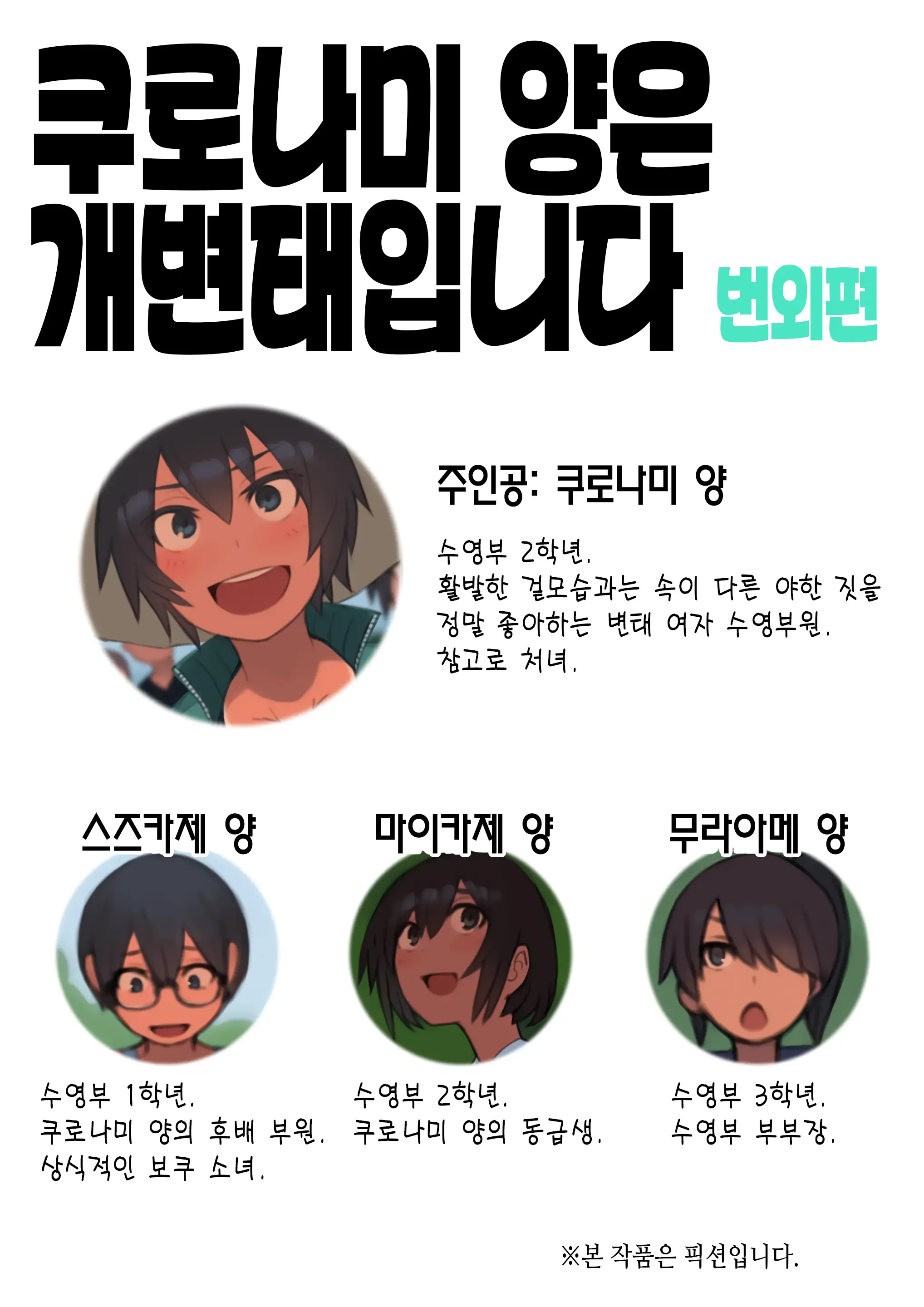 웹툰 이미지 1