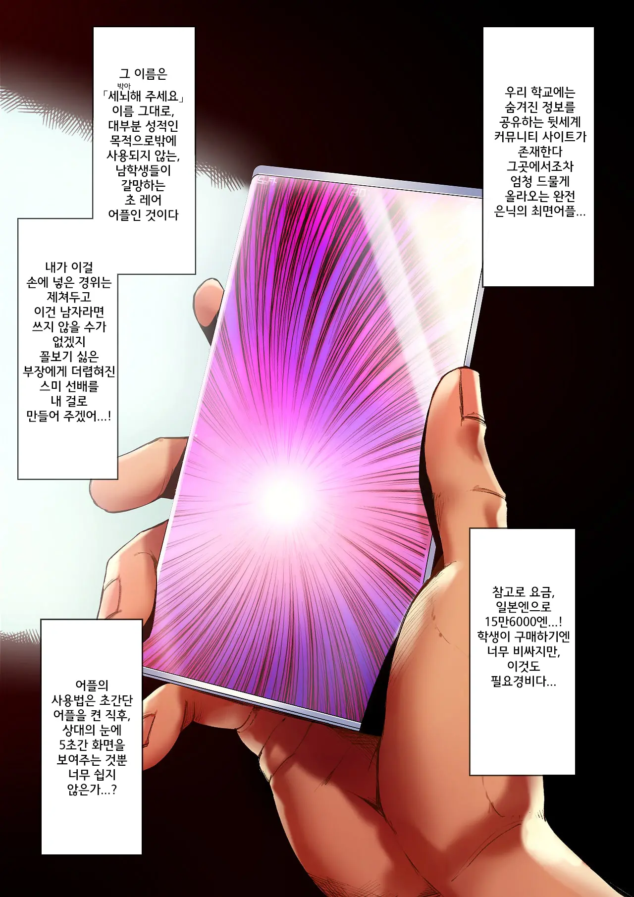 웹툰 이미지 6