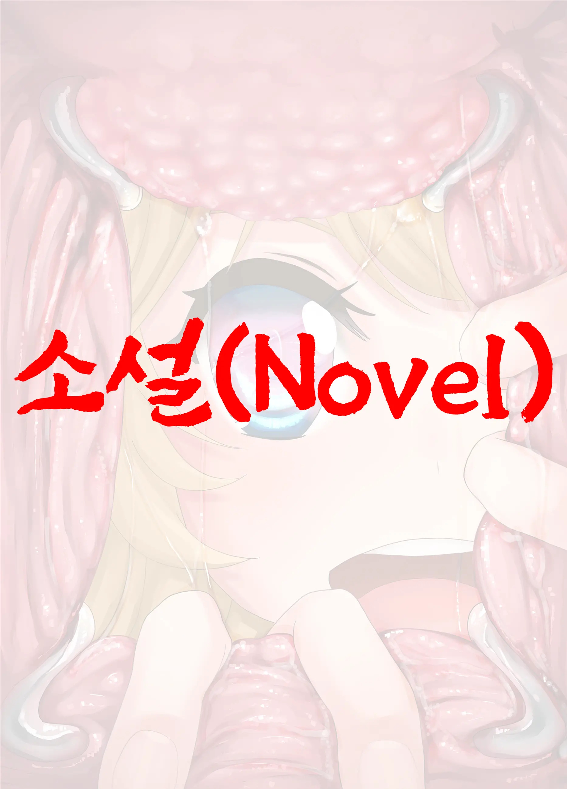 웹툰 이미지 0