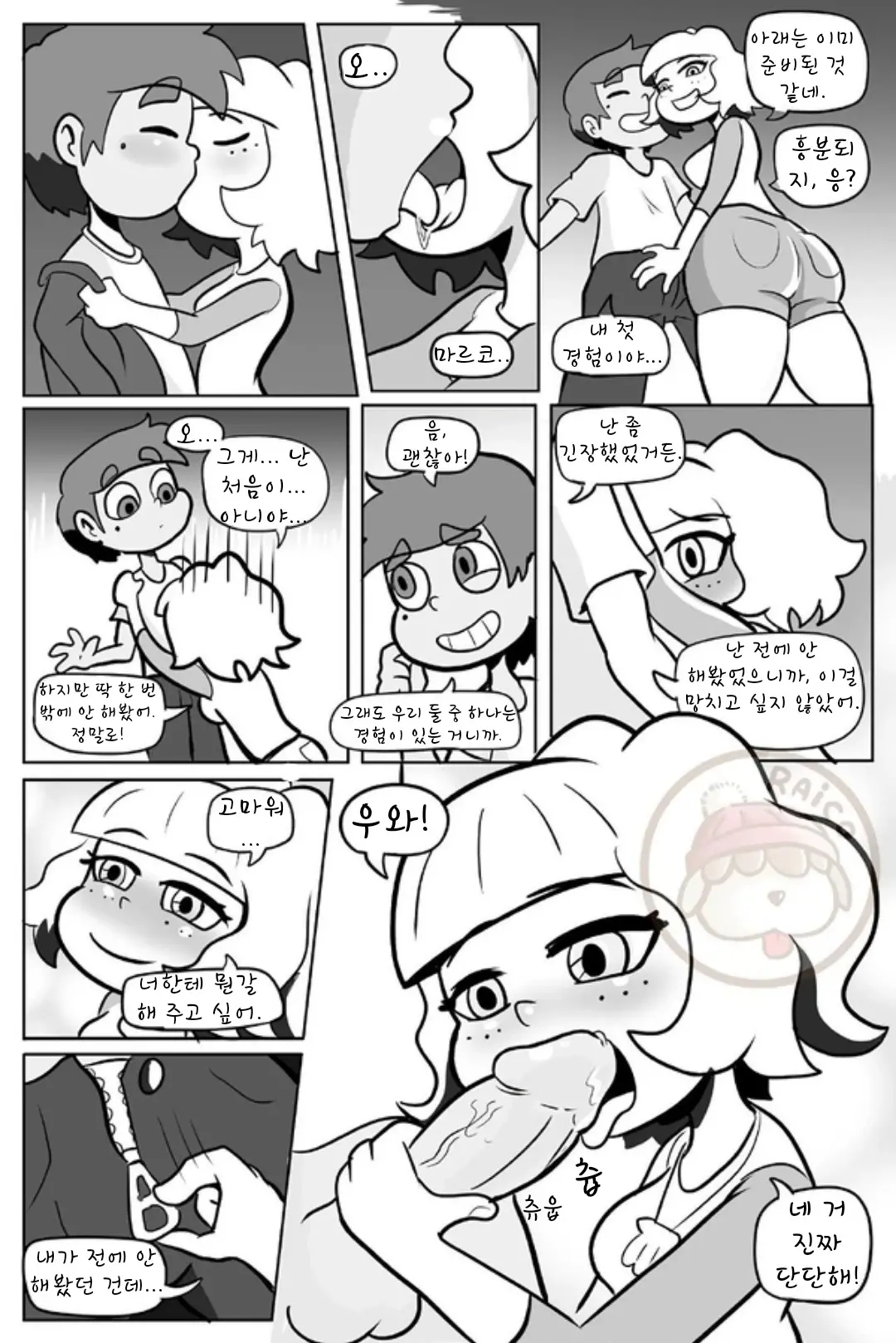 웹툰 이미지 2
