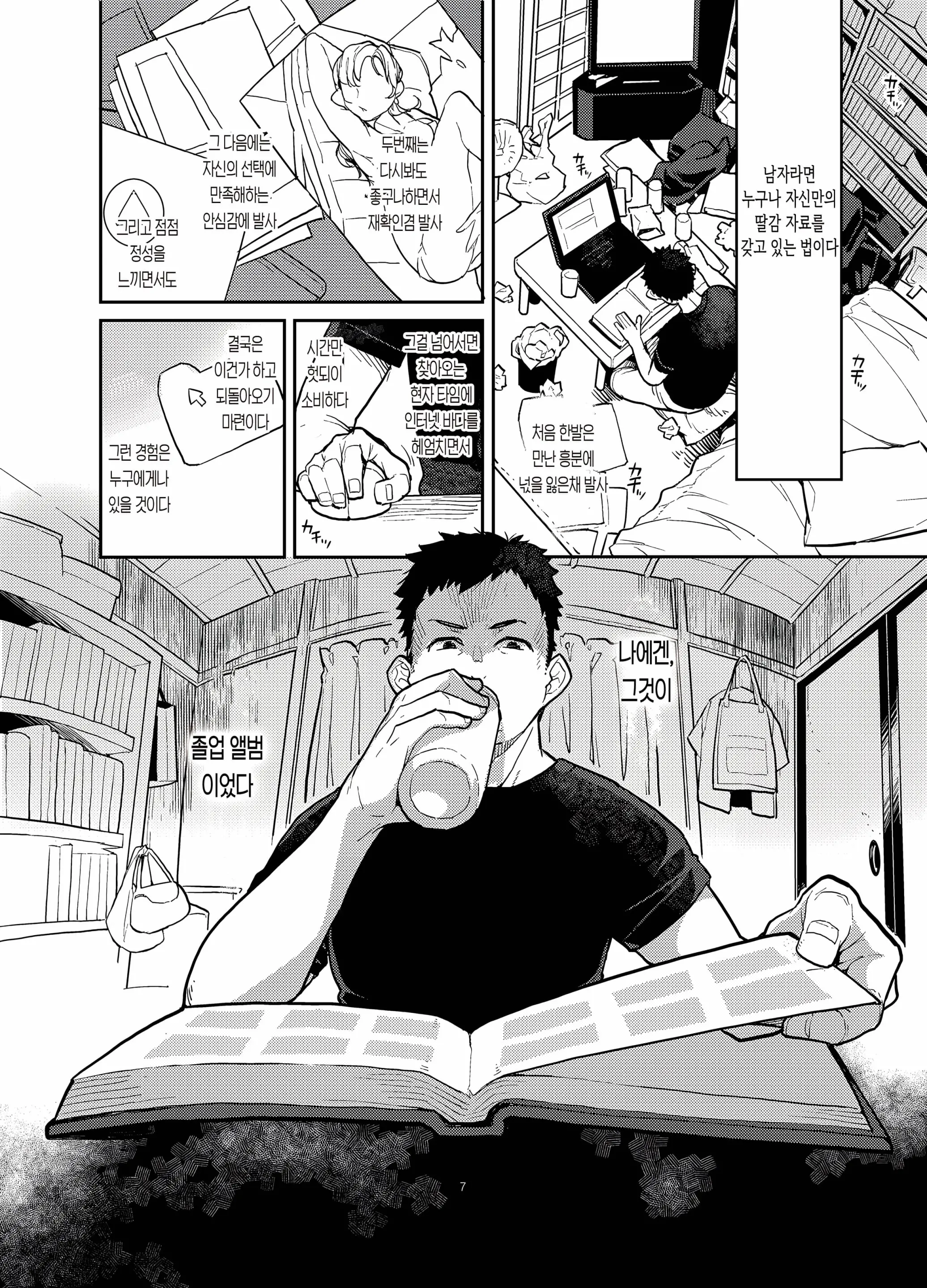 웹툰 이미지 5