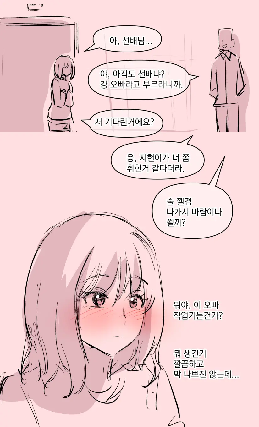 웹툰 이미지 12