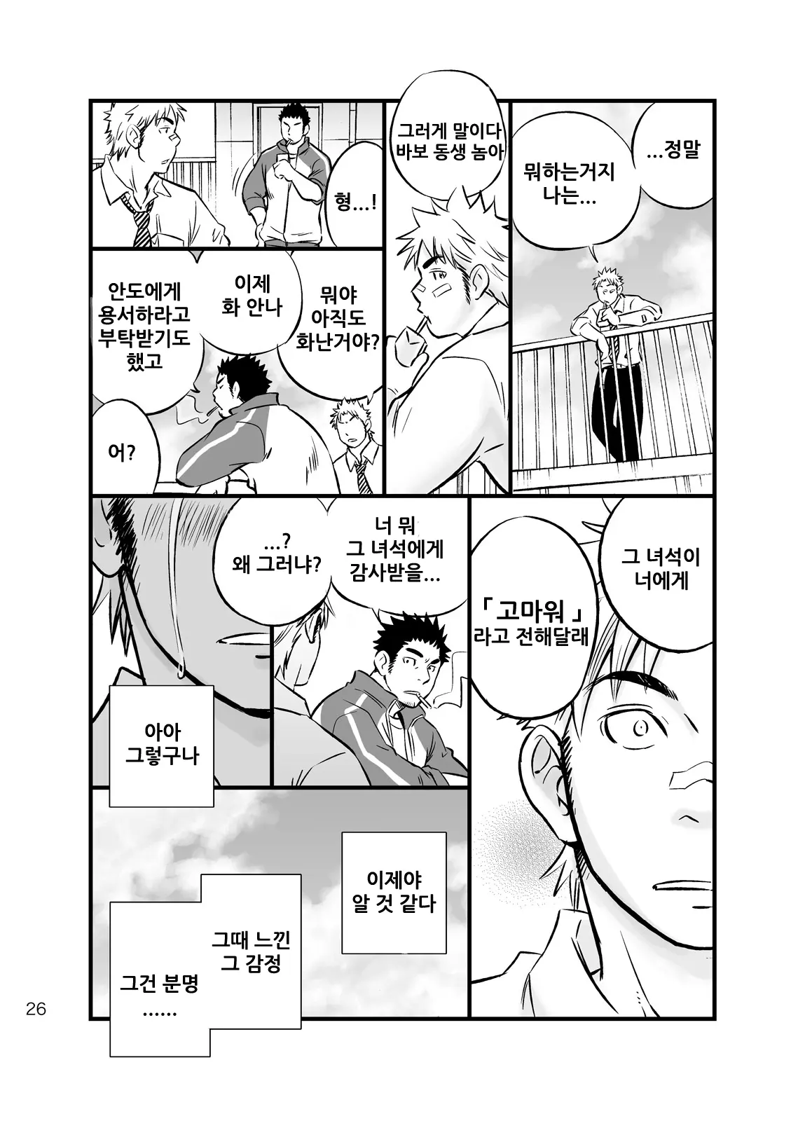 웹툰 이미지 24