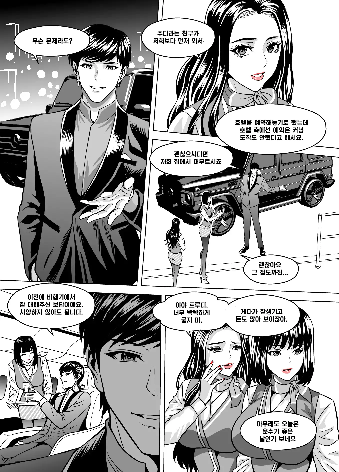 웹툰 이미지 3