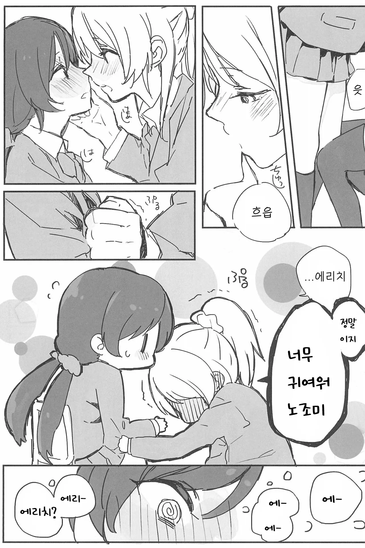 웹툰 이미지 12
