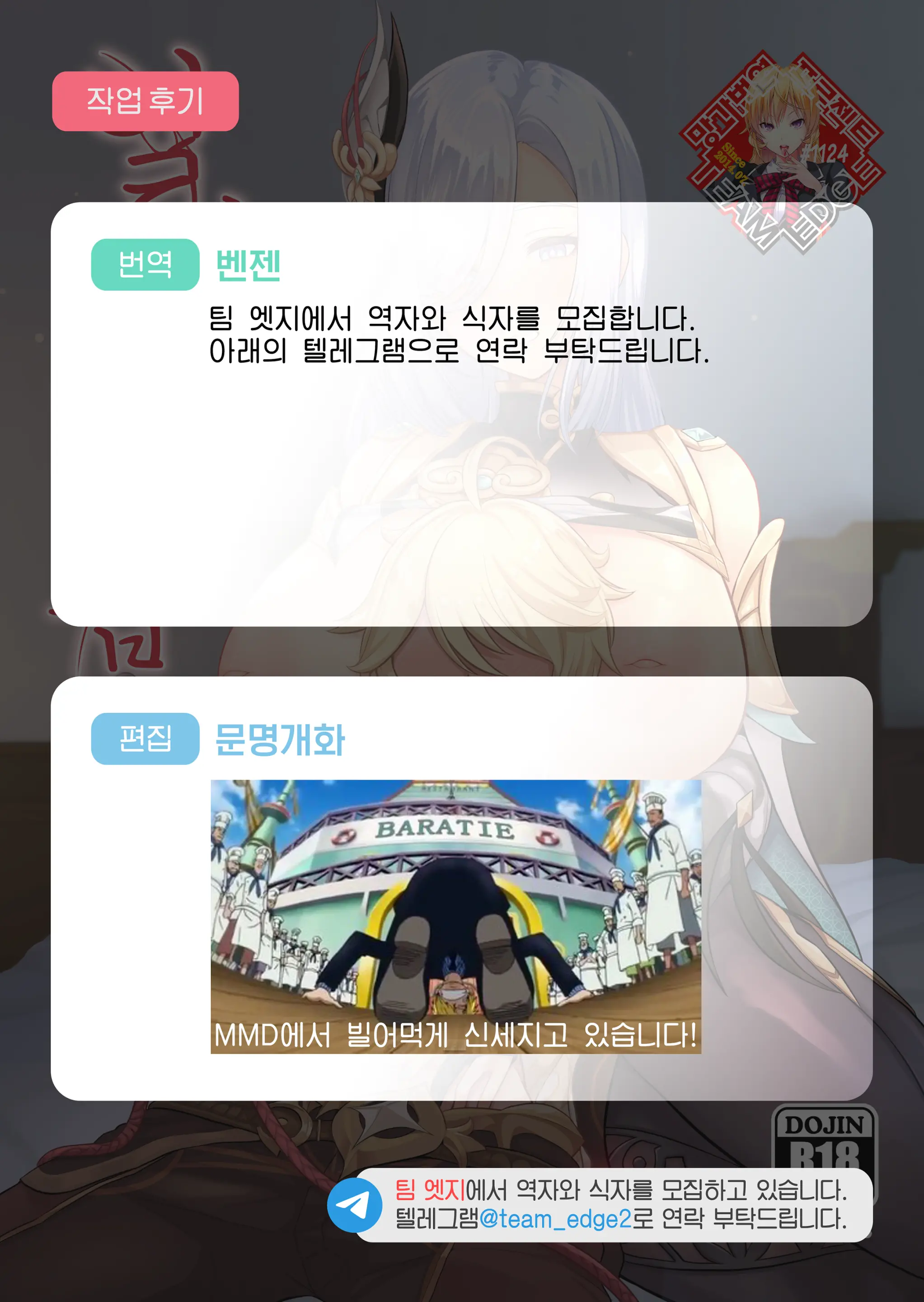 웹툰 이미지 20