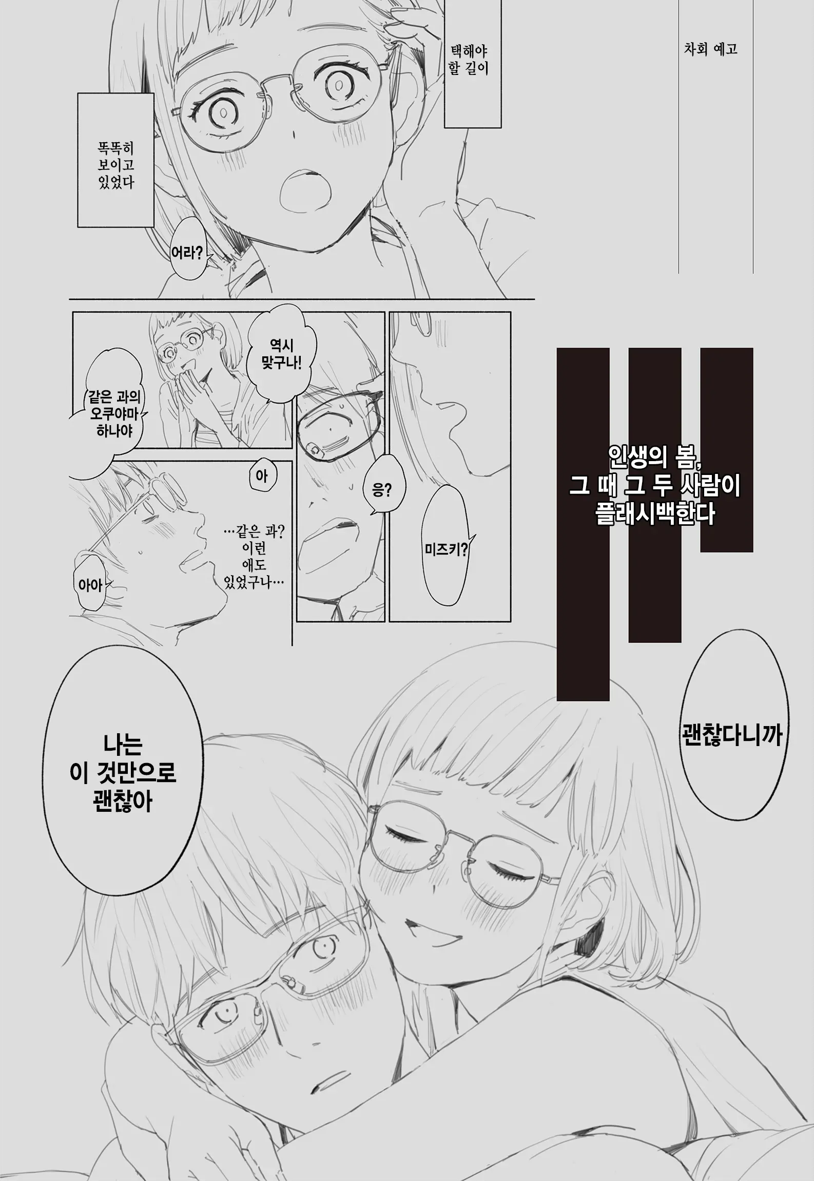 웹툰 이미지 53