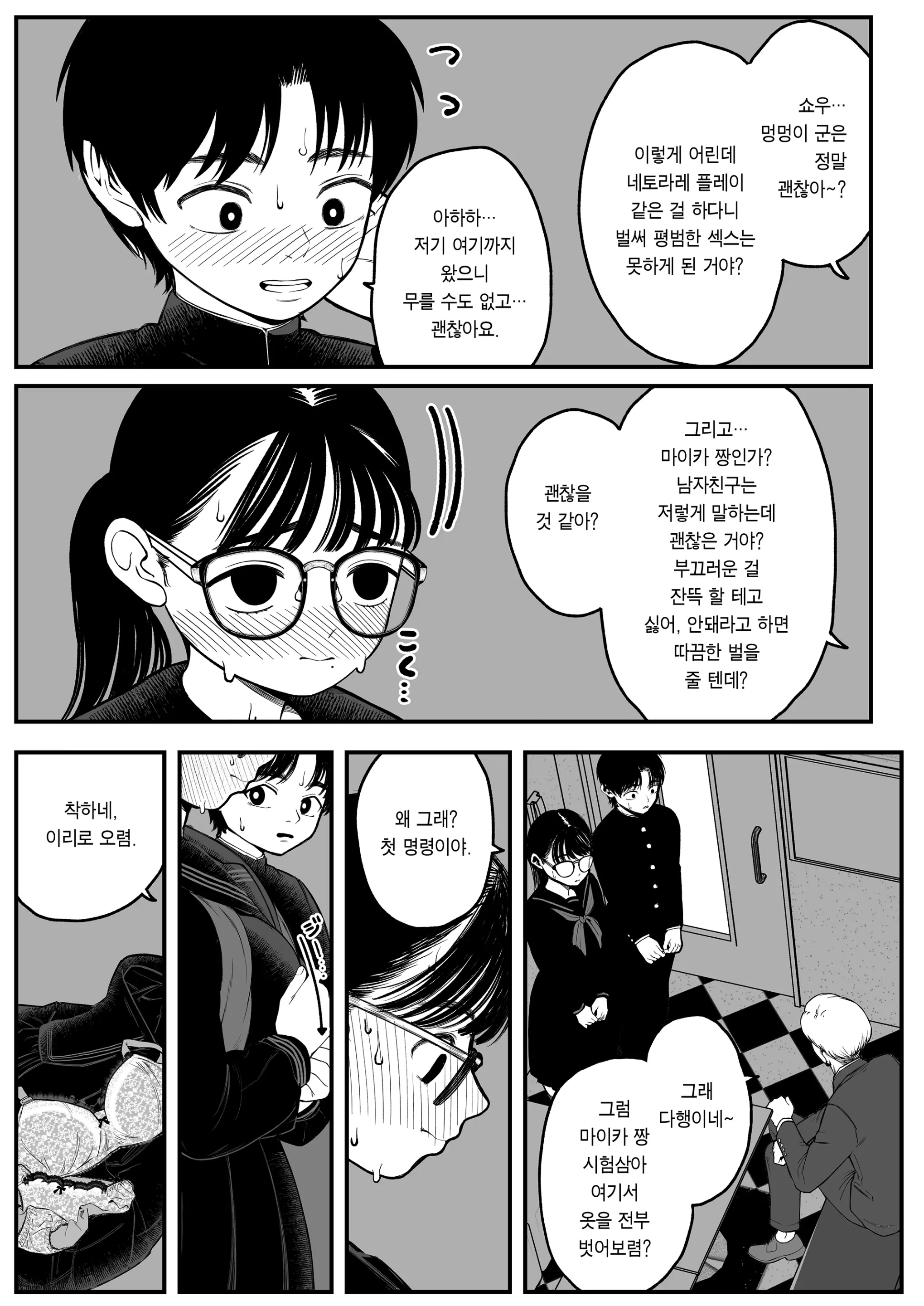 웹툰 이미지 4
