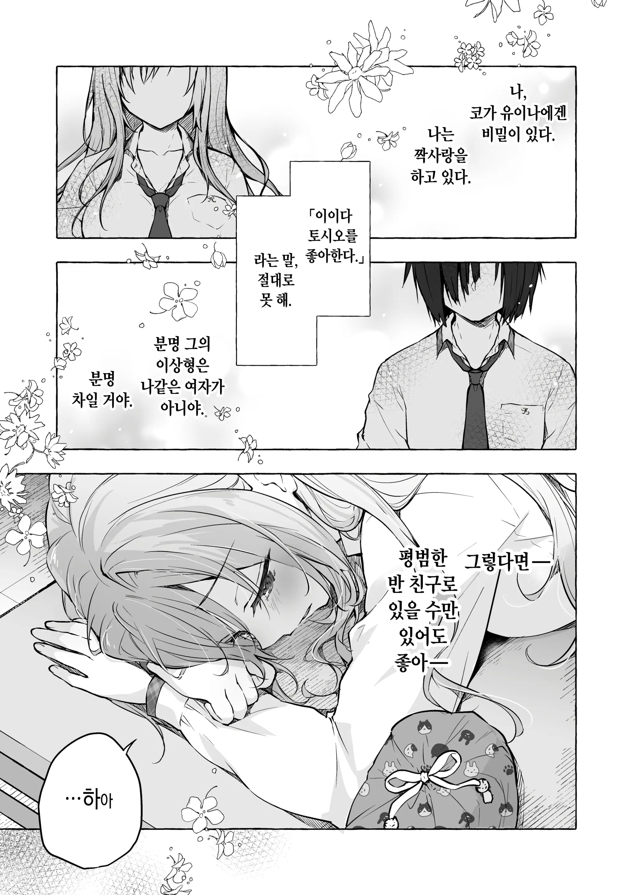 웹툰 이미지 4